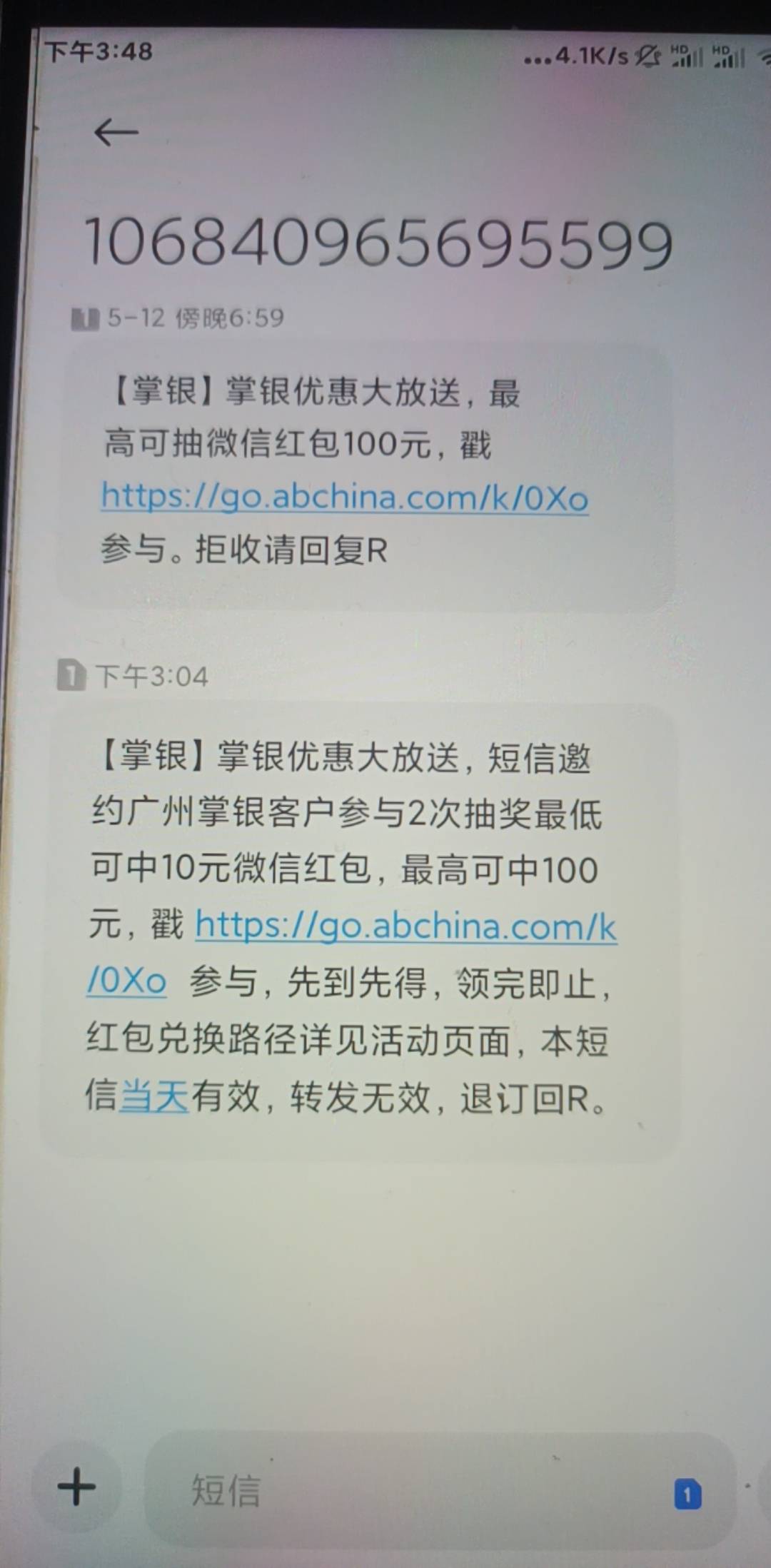 农行广州忍不住冲了，
3个链接共10+10+10+1    也算是破零了。

有特邀短信的去试试，85 / 作者:姗姗从不来迟 / 