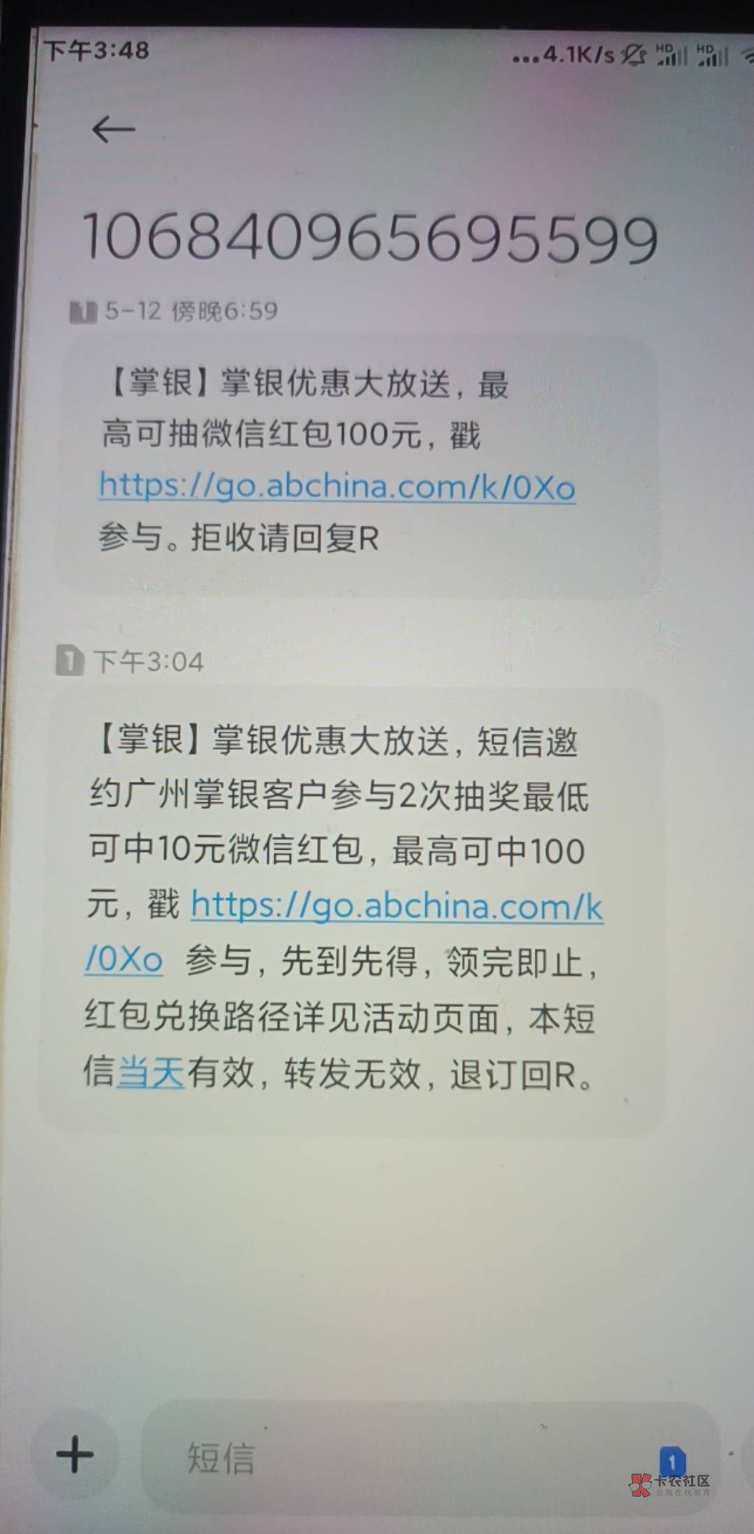 农行广州忍不住冲了，
3个链接共10+10+10+1    也算是破零了。

有特邀短信的去试试，92 / 作者:姗姗从不来迟 / 