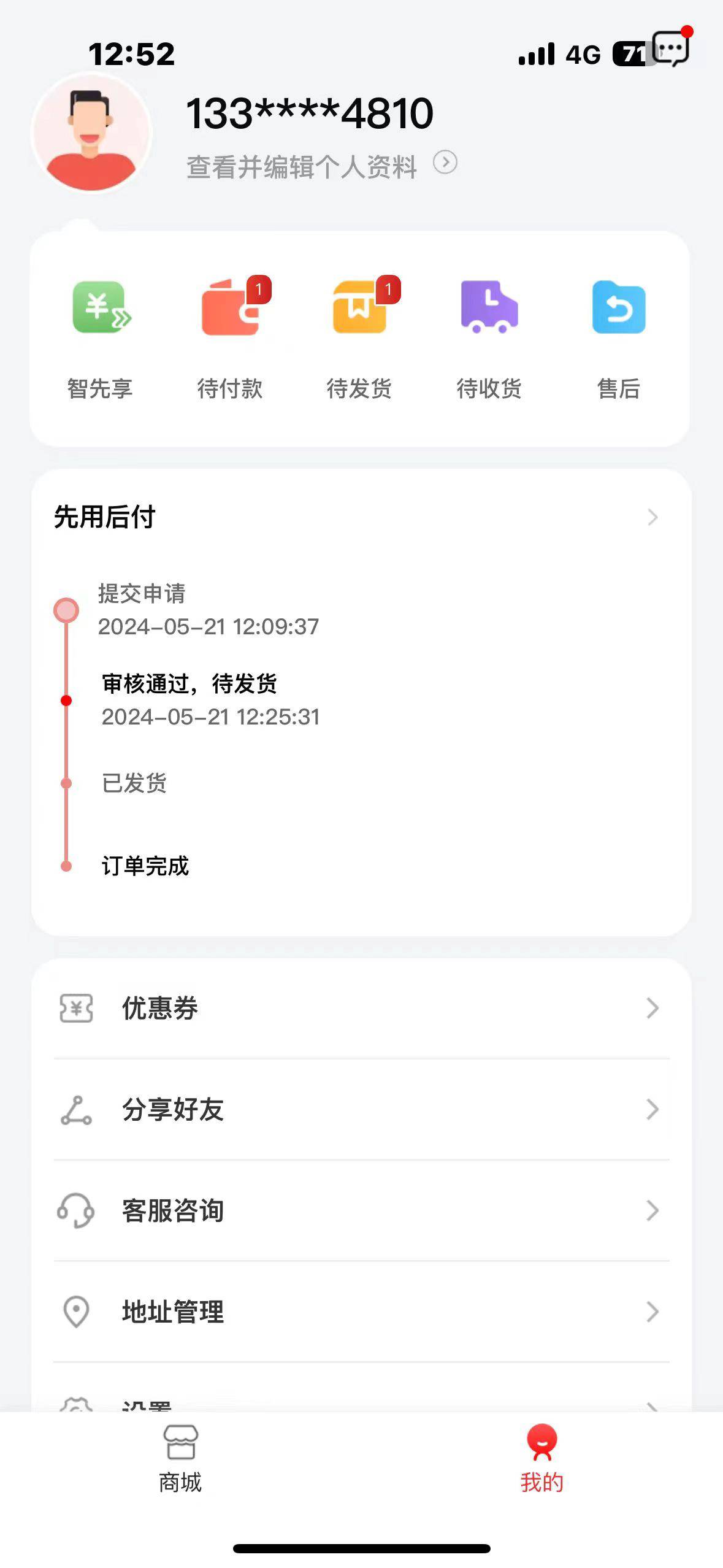 缺钱直接来 ，苹果手机先用后付，高通过率，审核快。5000~15000随便拿下。


19 / 作者:苹果还是很好的 / 