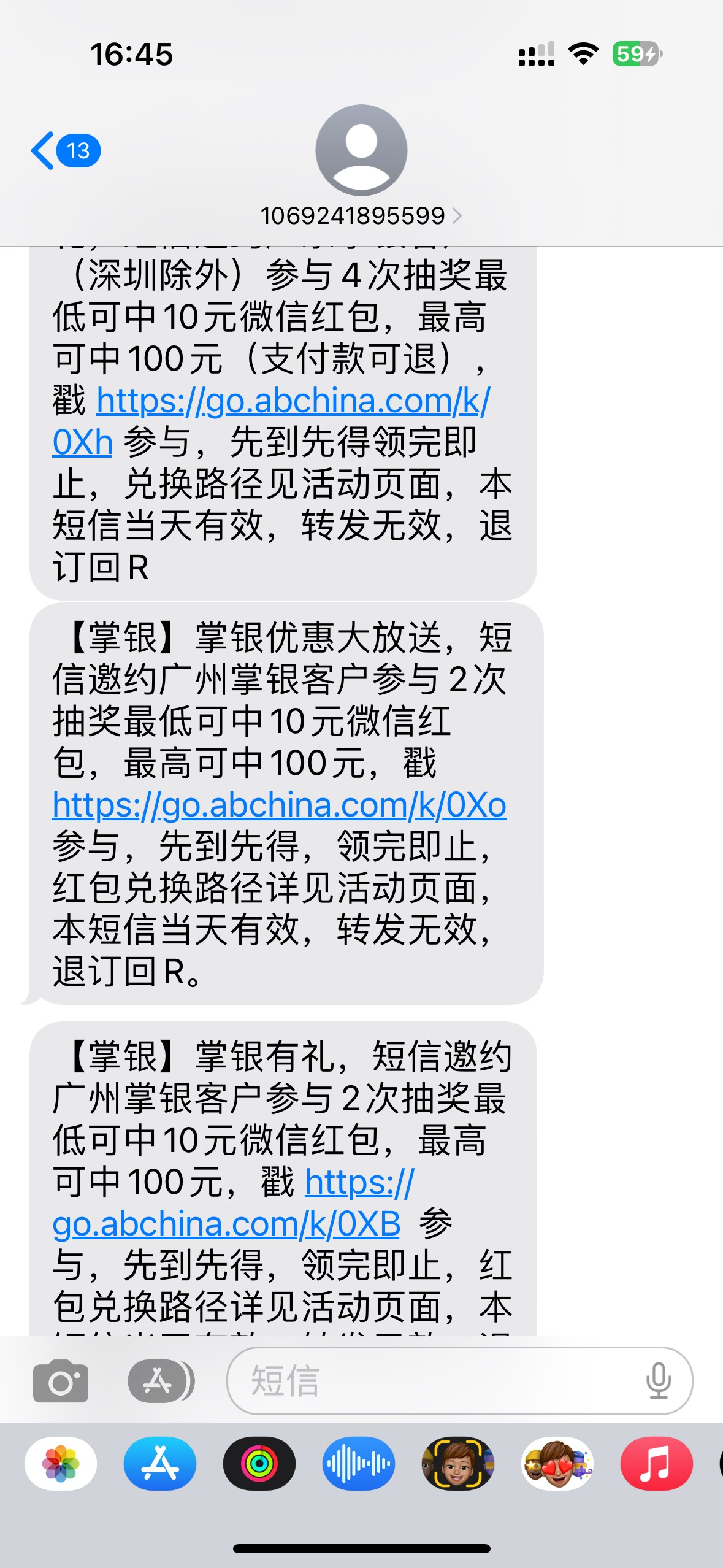 老农广州特邀，苹果进去白屏，安卓进去网络错误特邀了个寂寞


94 / 作者:大圆先生 / 