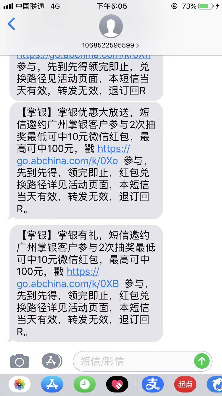 收到短信飞了广东，为什么三个链接就一个可以，其他两个都提示不是受邀，以前飞广东三35 / 作者:云淡风轻的皓皓 / 