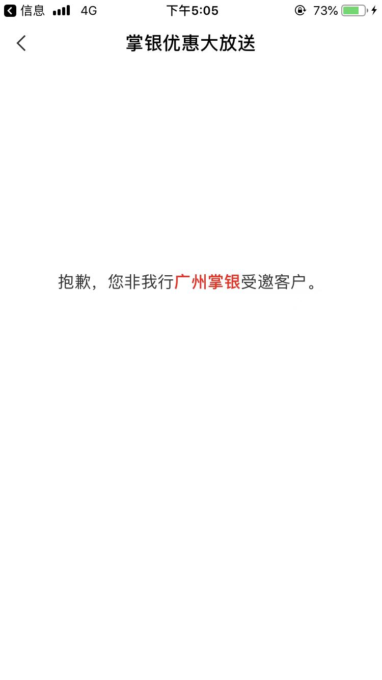 收到短信飞了广东，为什么三个链接就一个可以，其他两个都提示不是受邀，以前飞广东三25 / 作者:云淡风轻的皓皓 / 