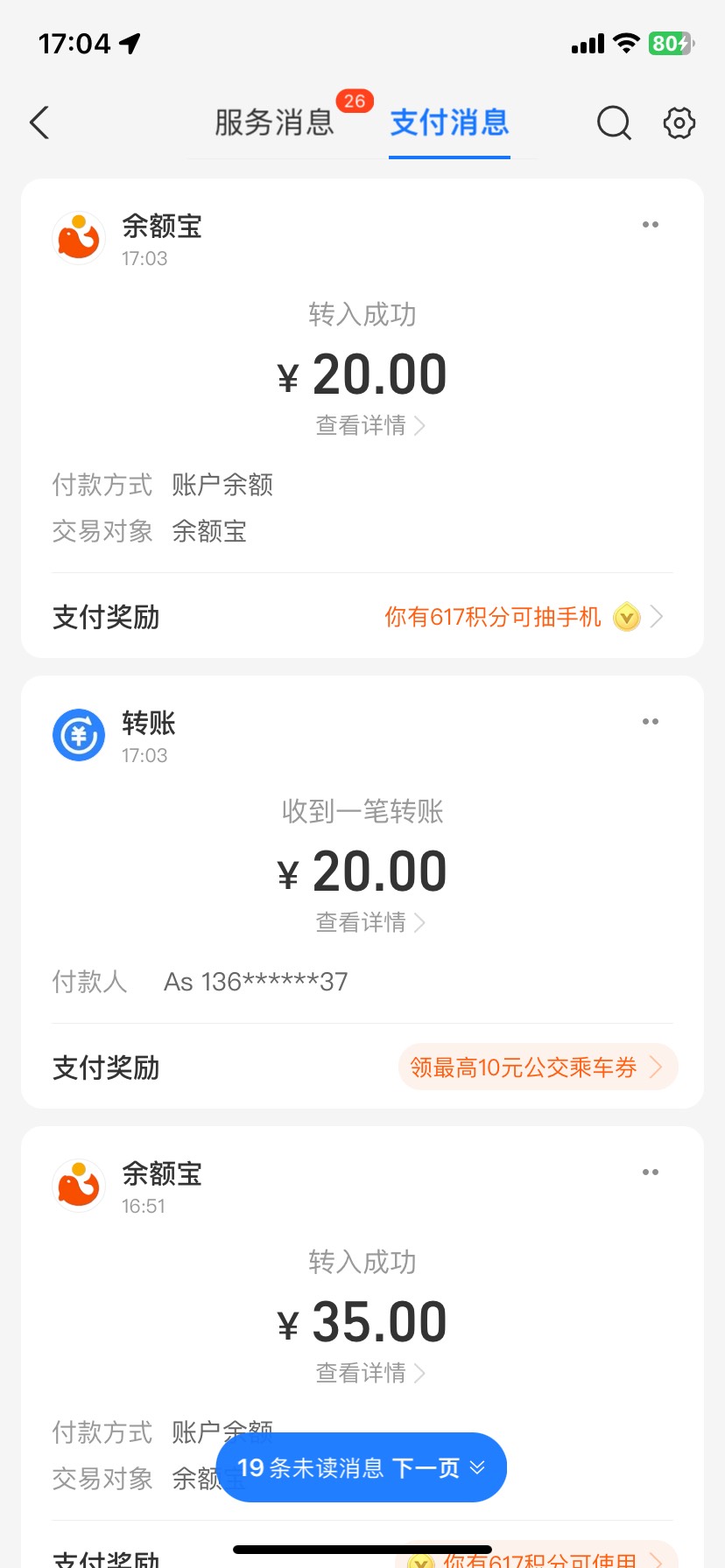 什么情况，一个女客服打过电话来，说一会会给我打第二个电话加微信，然后进群，什么什3 / 作者:也爱 / 