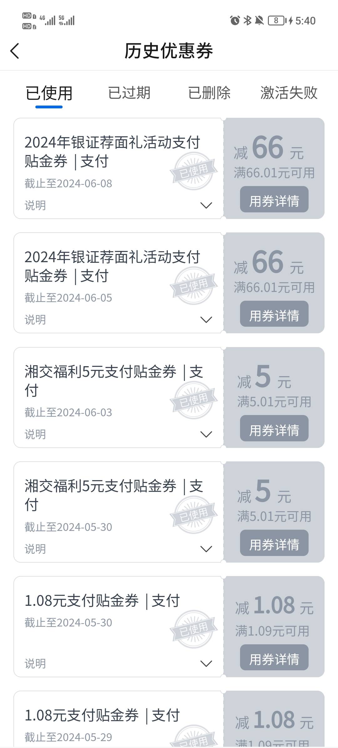 娇娇 我在支付宝银证入金1001  能不能完成那个66

98 / 作者:某某某人丶 / 