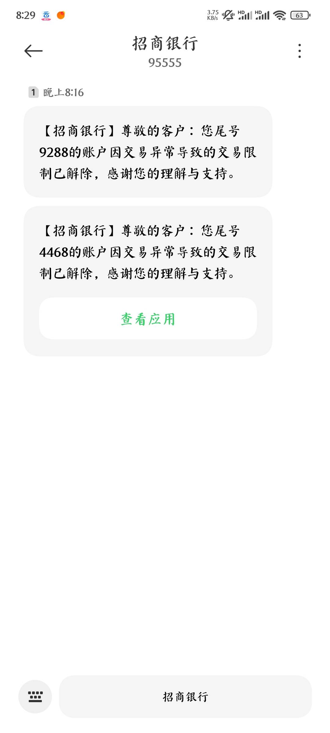 啥情况，现在是不断卡了吗，这个月非柜了两年多的中行一二类，自动解了，然后刚刚招商38 / 作者:庸人自扰adc / 