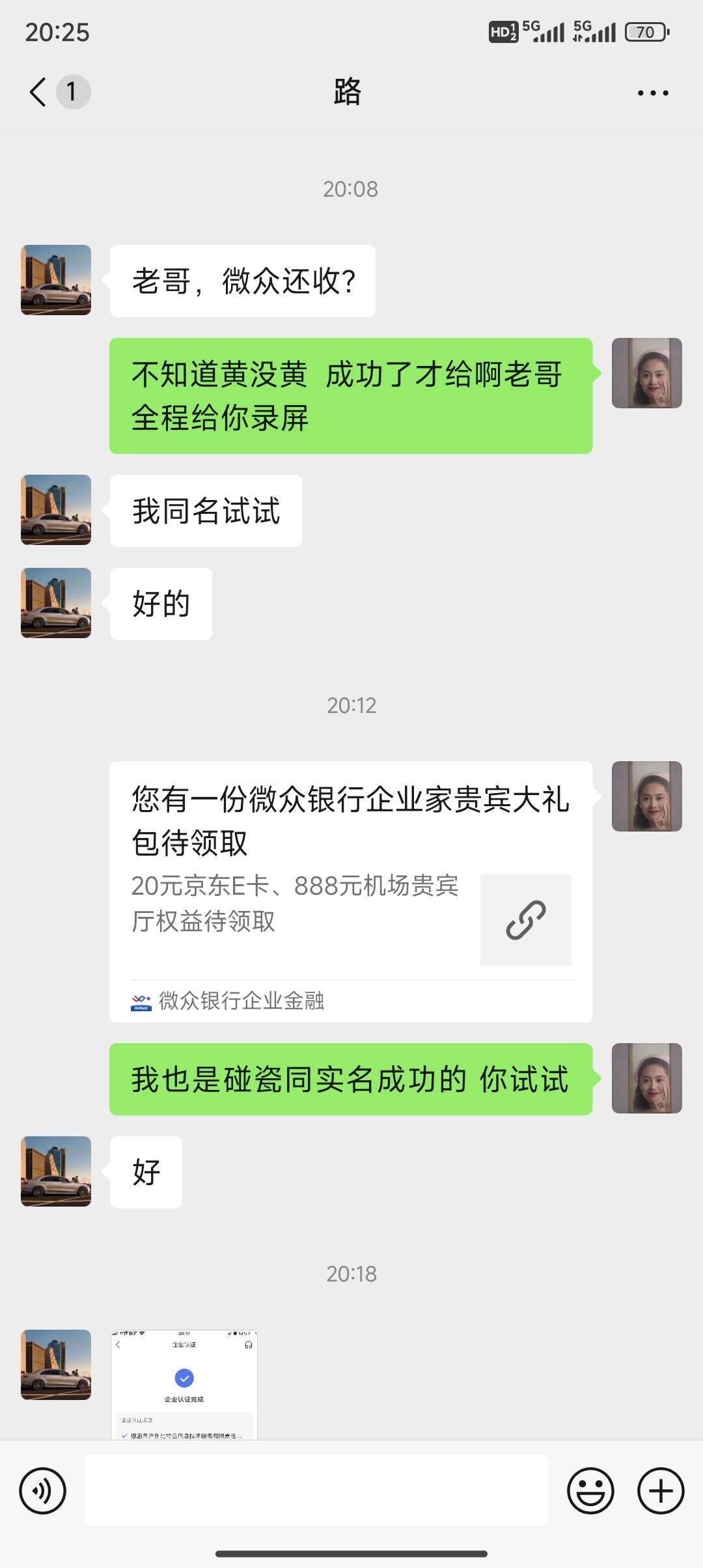 有企业或者没有企业搞过惠懂你支付宝同实名绑定的企业来试试，都没有的不用搞了没用，50 / 作者:无奈1112 / 