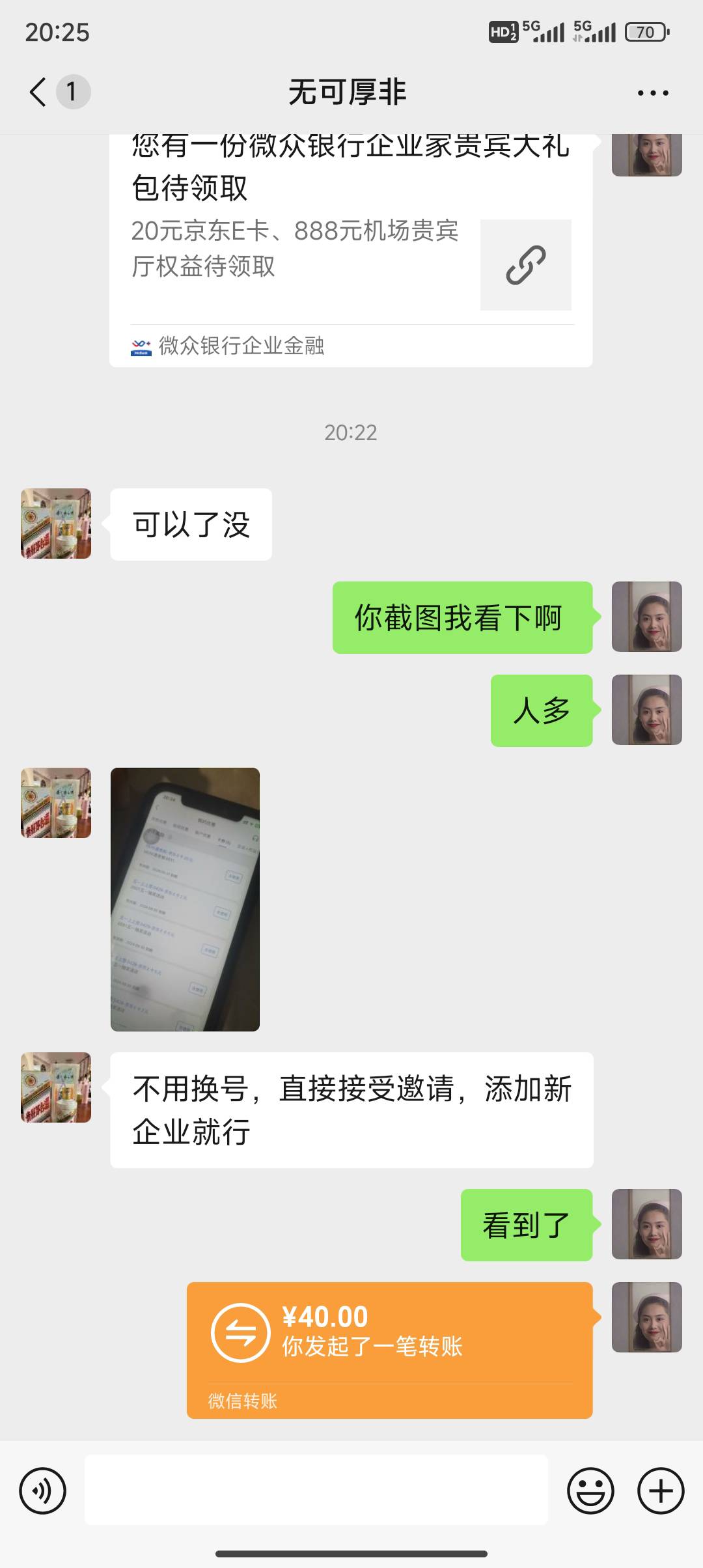 有企业或者没有企业搞过惠懂你支付宝同实名绑定的企业来试试，都没有的不用搞了没用，50 / 作者:无奈1112 / 