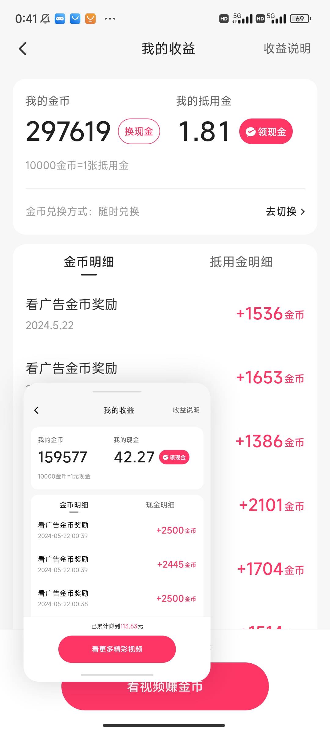 还是得下单才稳定，快手+极速版一起看稳定3000+

43 / 作者:小六子0320 / 