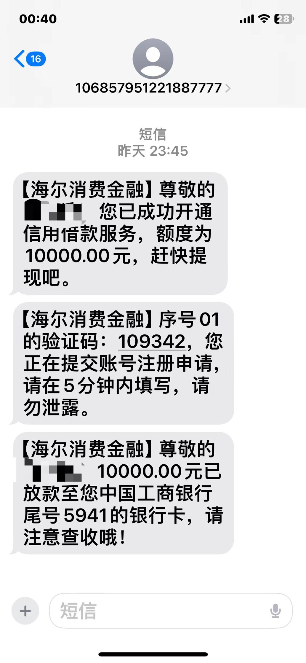 身无分文，在应用商店一顿乱申请，结果够花秒P了一万，以为不稳。结果真下了。
人行报69 / 作者:长期挂逼羊毛区 / 