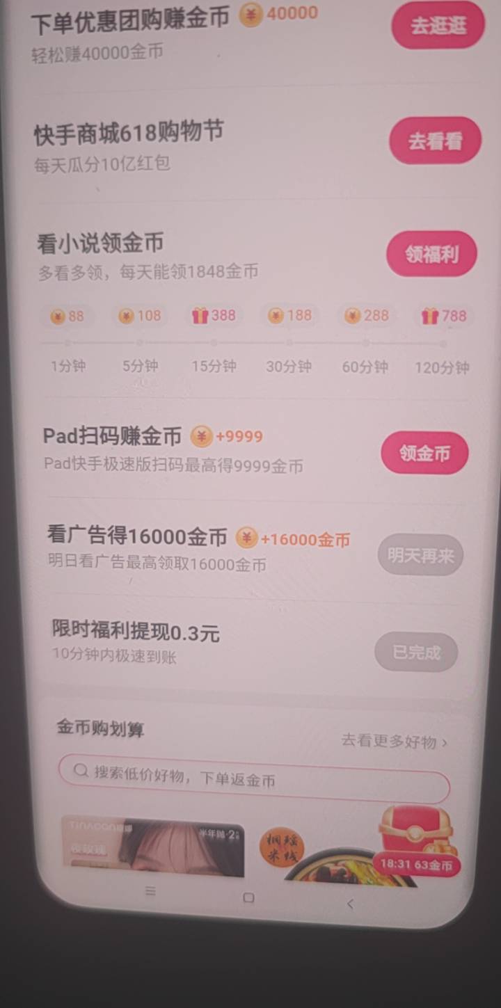 快手极速版看广告任务两天了还是10个怎么回事

97 / 作者:露西亚的鱼 / 