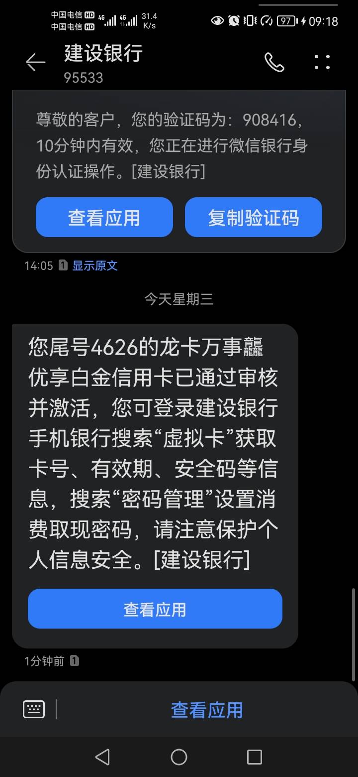 老哥，建设万事卡，已通过，有没有额度低于5000的，我一卡是美团建设卡，额度5000，老68 / 作者:莫雷洛 / 