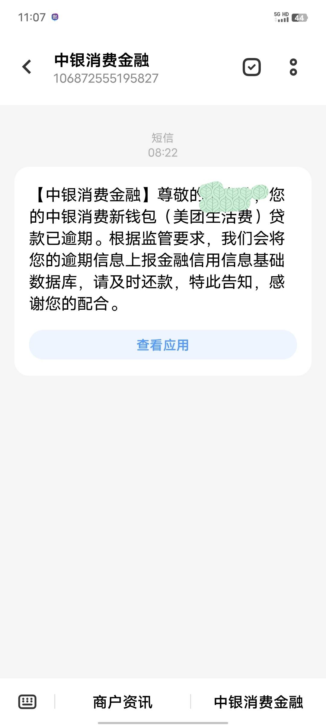 老哥们，这是真的要起诉了吗？还是一种摧收手段？

5 / 作者:囡囡(●—●) / 