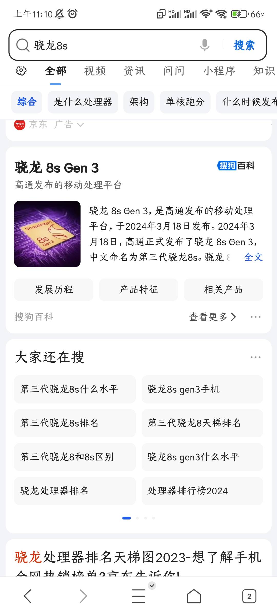 老哥们骁龙8s能D打苹果a17么。跑分三百万。。

56 / 作者:领域技能 / 