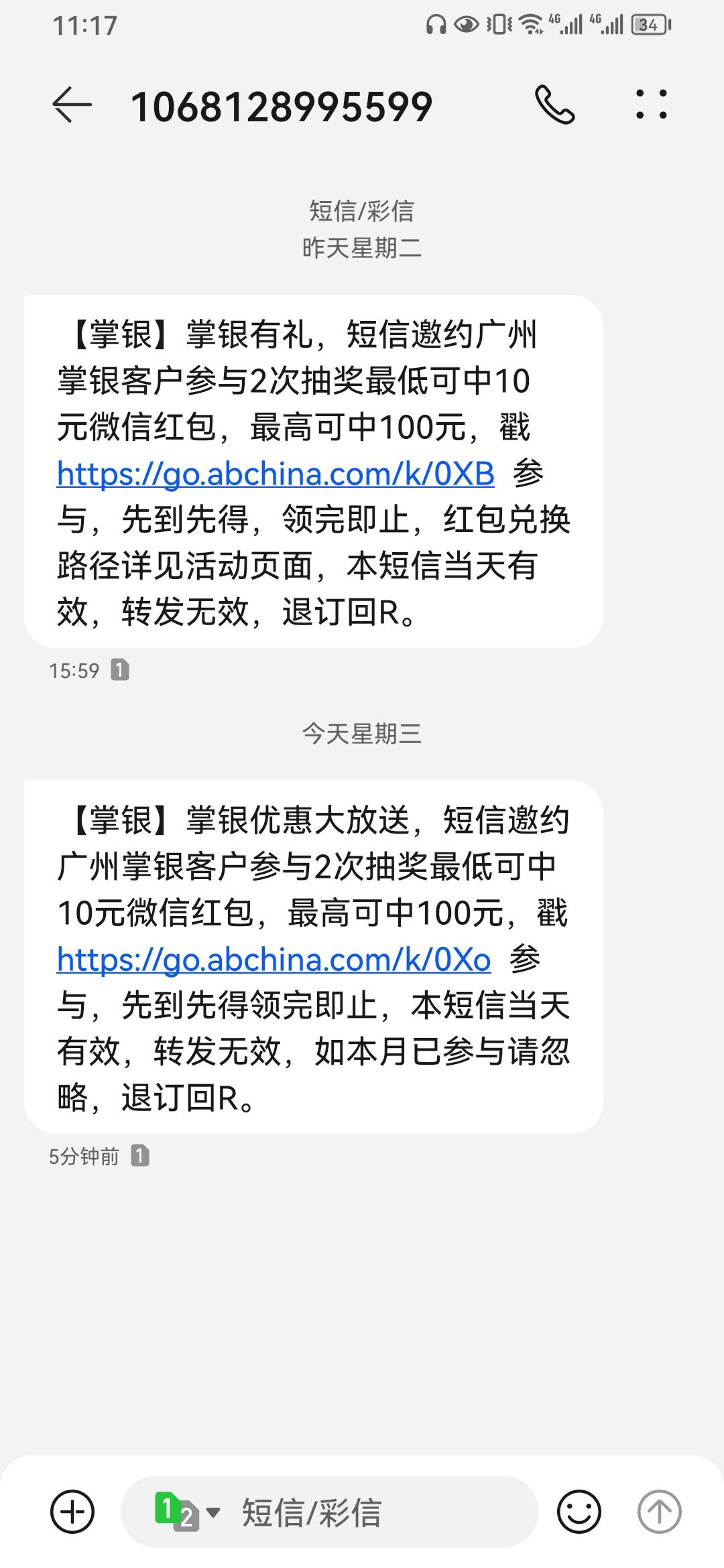 这广东老农每天发信息，进去就是不收邀，不收邀你给我发短信干锤子


58 / 作者:ㅤㅤ浪子♡ / 