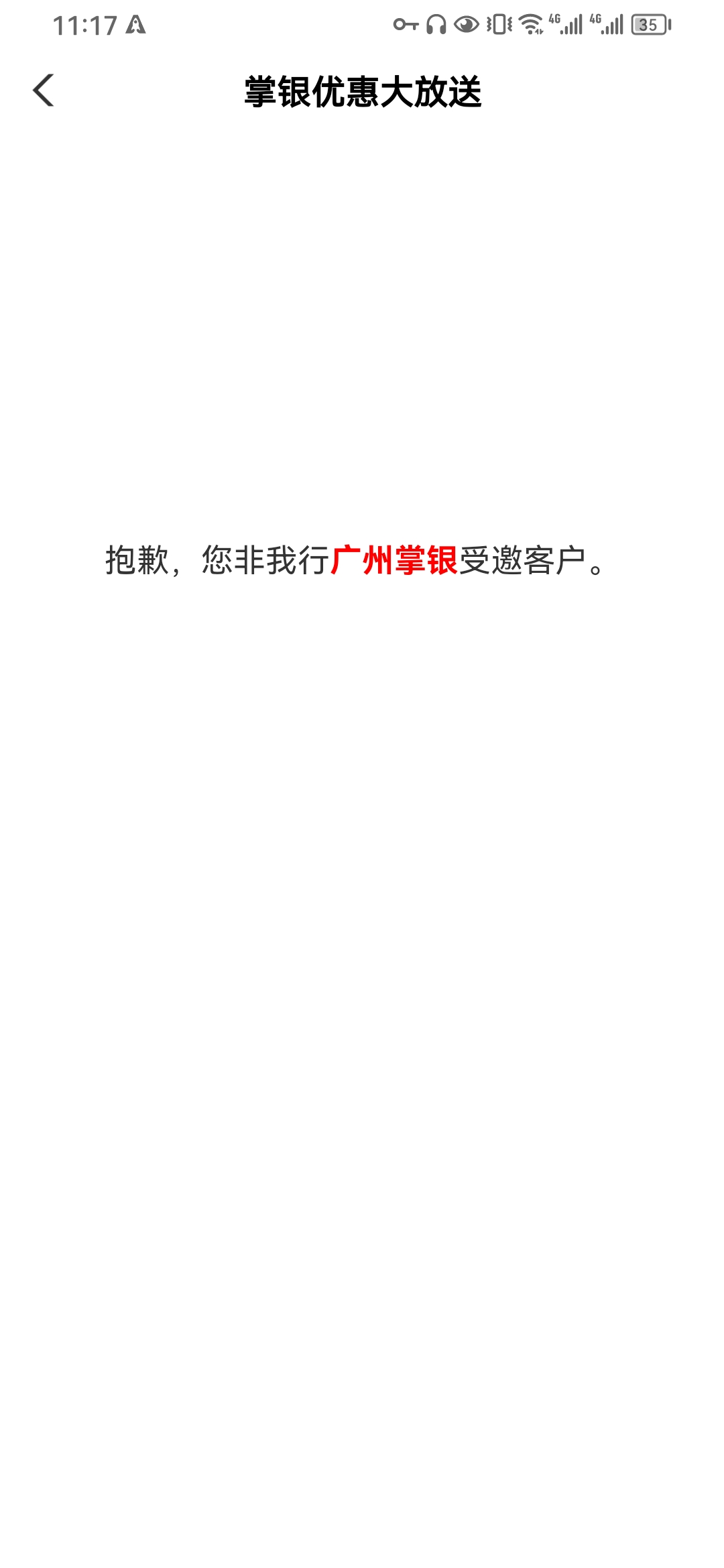 这广东老农每天发信息，进去就是不收邀，不收邀你给我发短信干锤子


0 / 作者:ㅤㅤ浪子♡ / 