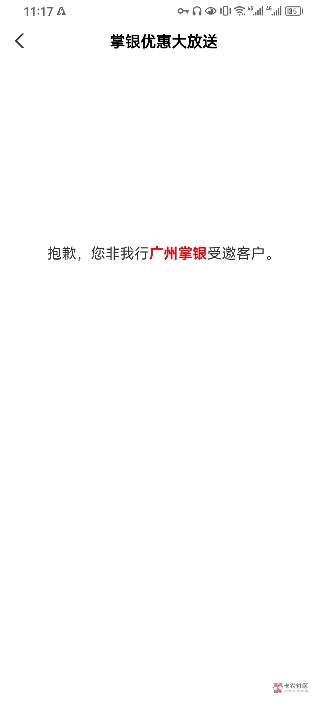 这广东老农每天发信息，进去就是不收邀，不收邀你给我发短信干锤子


49 / 作者:ㅤㅤ浪子♡ / 