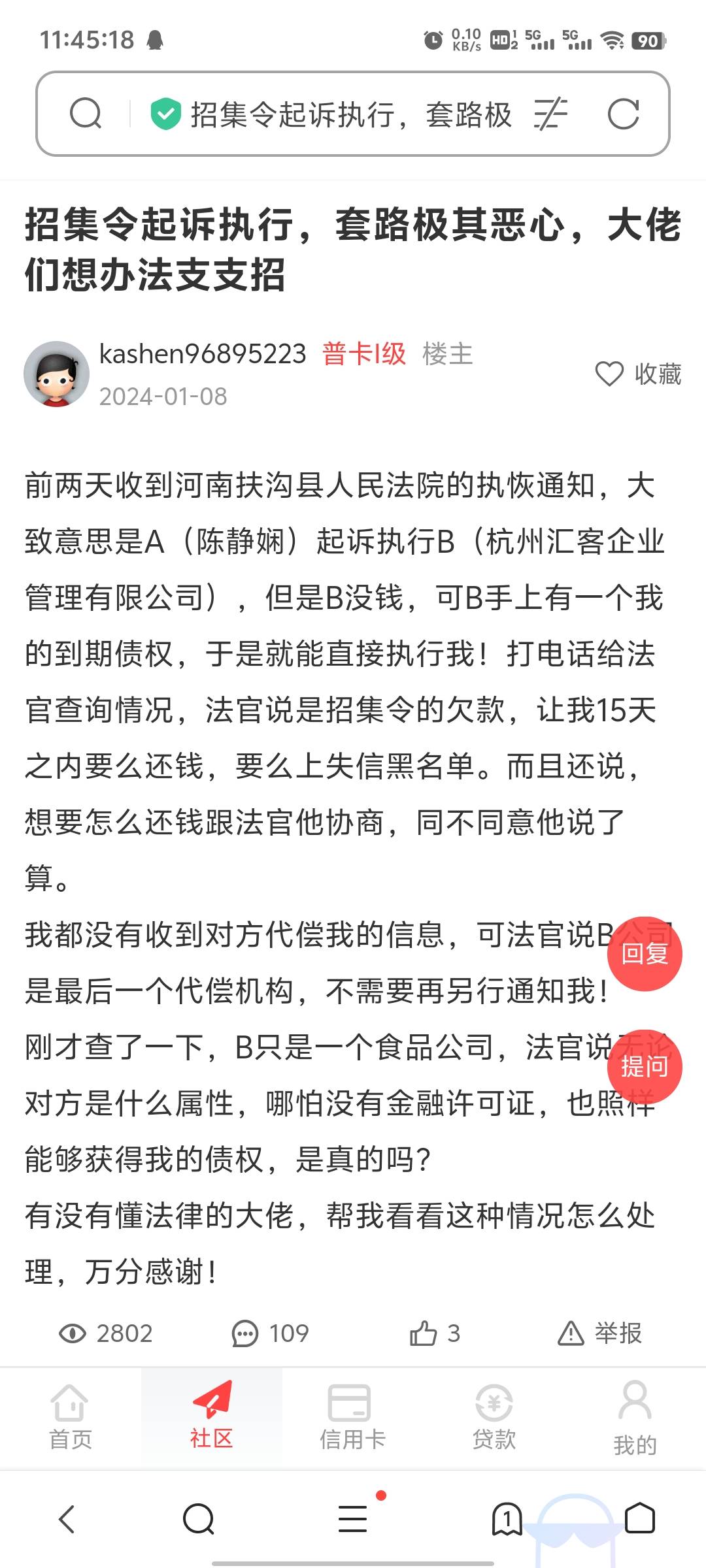 老哥们，召集令转债了？

96 / 作者:神秘人ㅤ / 