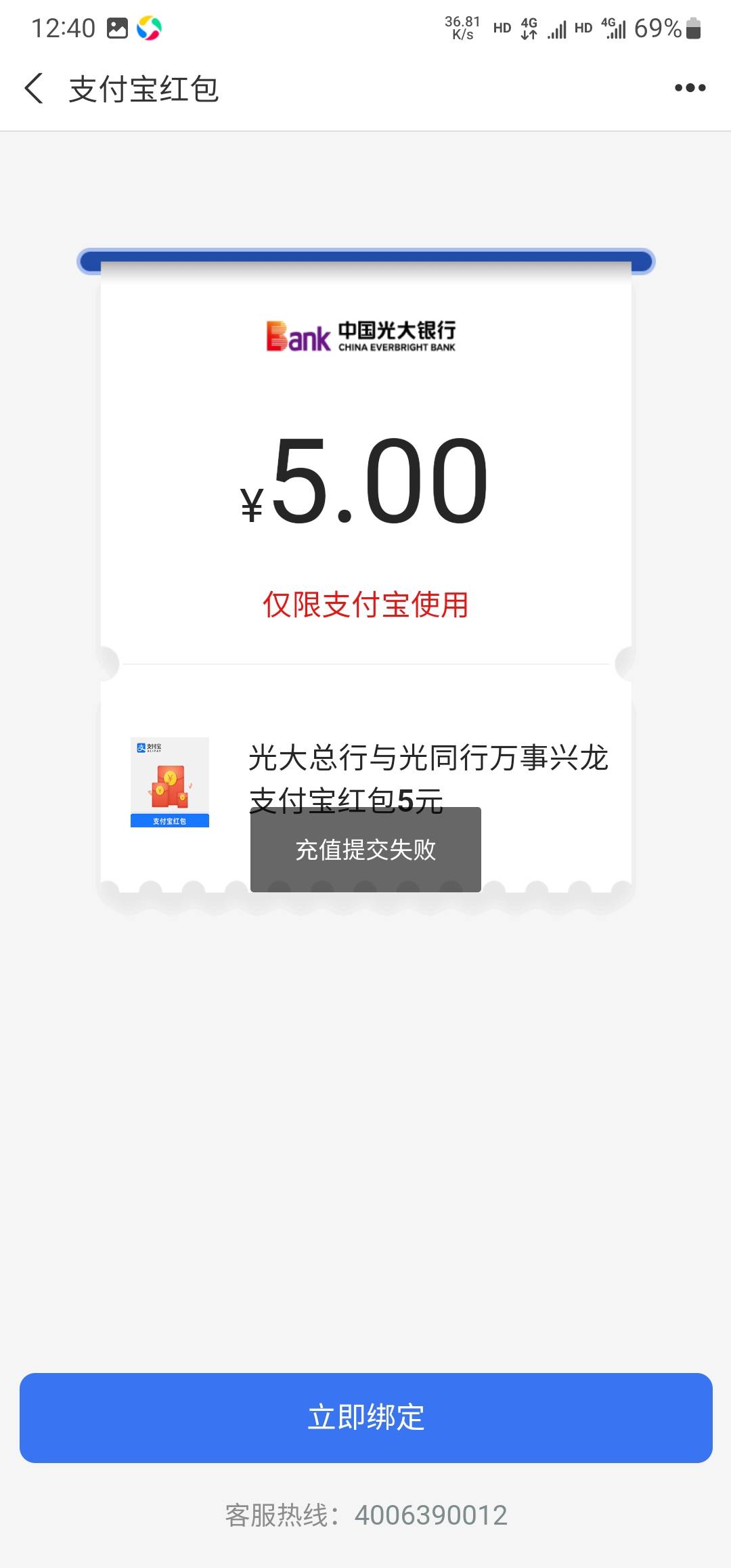 光大这个5为什么一直充值失败，有和我一样的嘛

19 / 作者:爱渐渐离开 / 