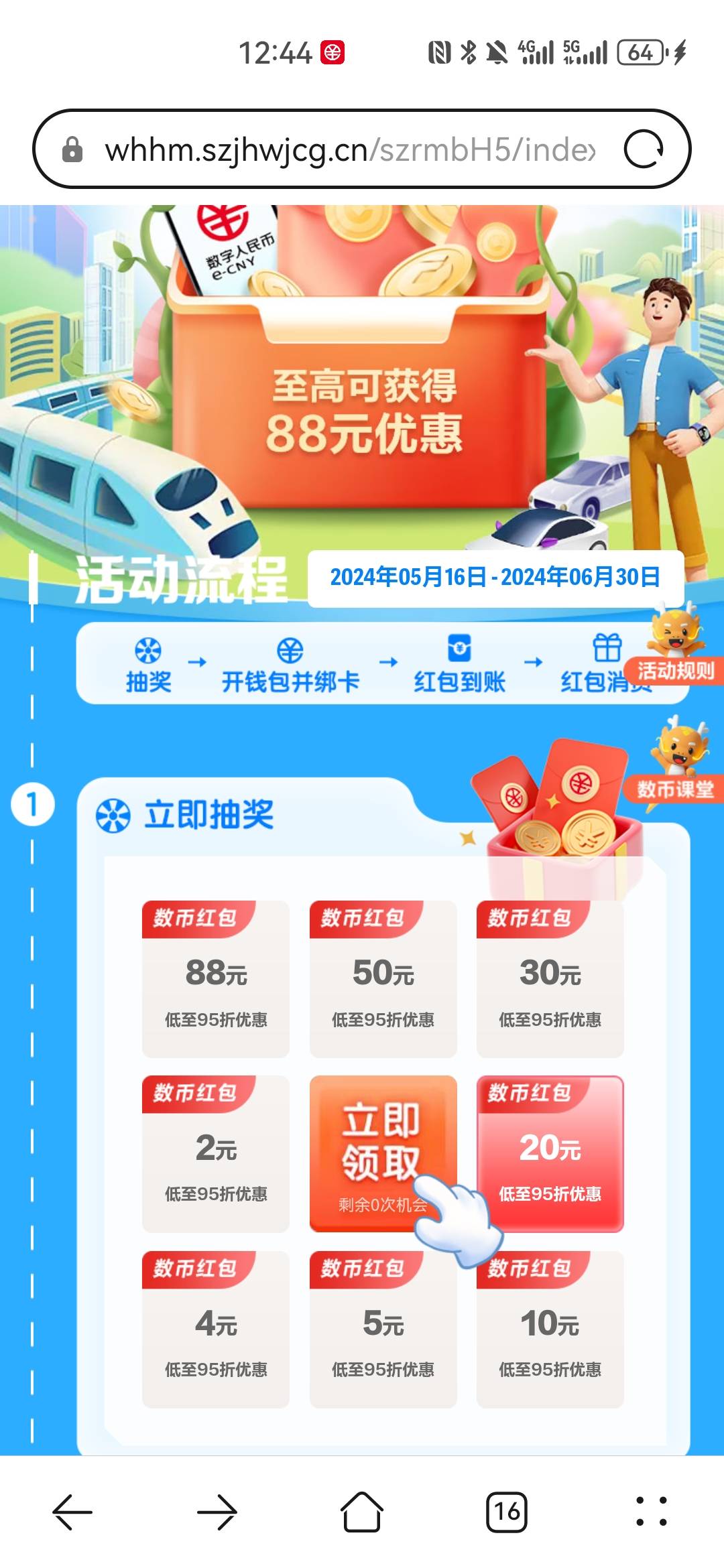 挂深圳，https://whhm.szjhwjcg.cn/szrmbH5/index.html?actNumber=64GrfJP&channelId=84 / 作者:夜也快乐6 / 