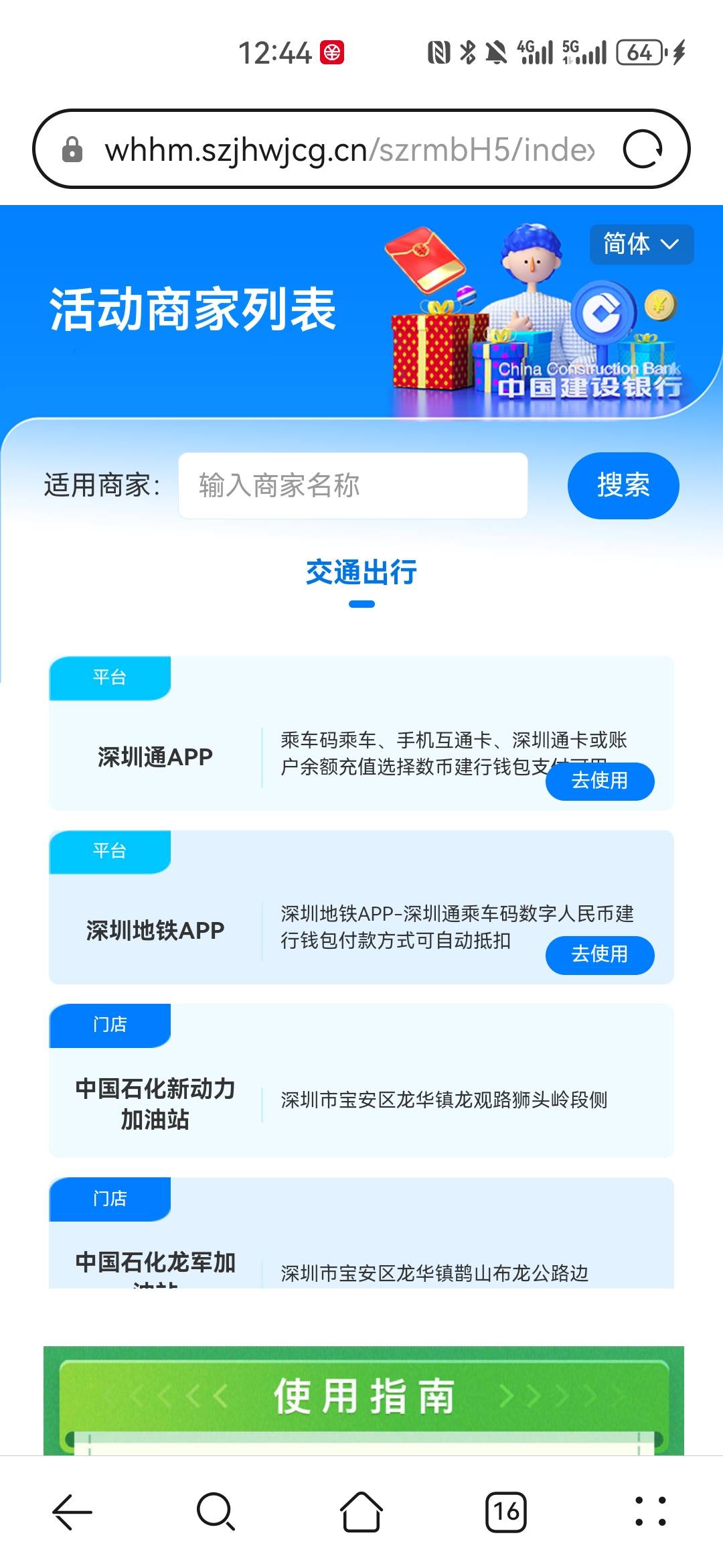 挂深圳，https://whhm.szjhwjcg.cn/szrmbH5/index.html?actNumber=64GrfJP&channelId=14 / 作者:夜也快乐6 / 