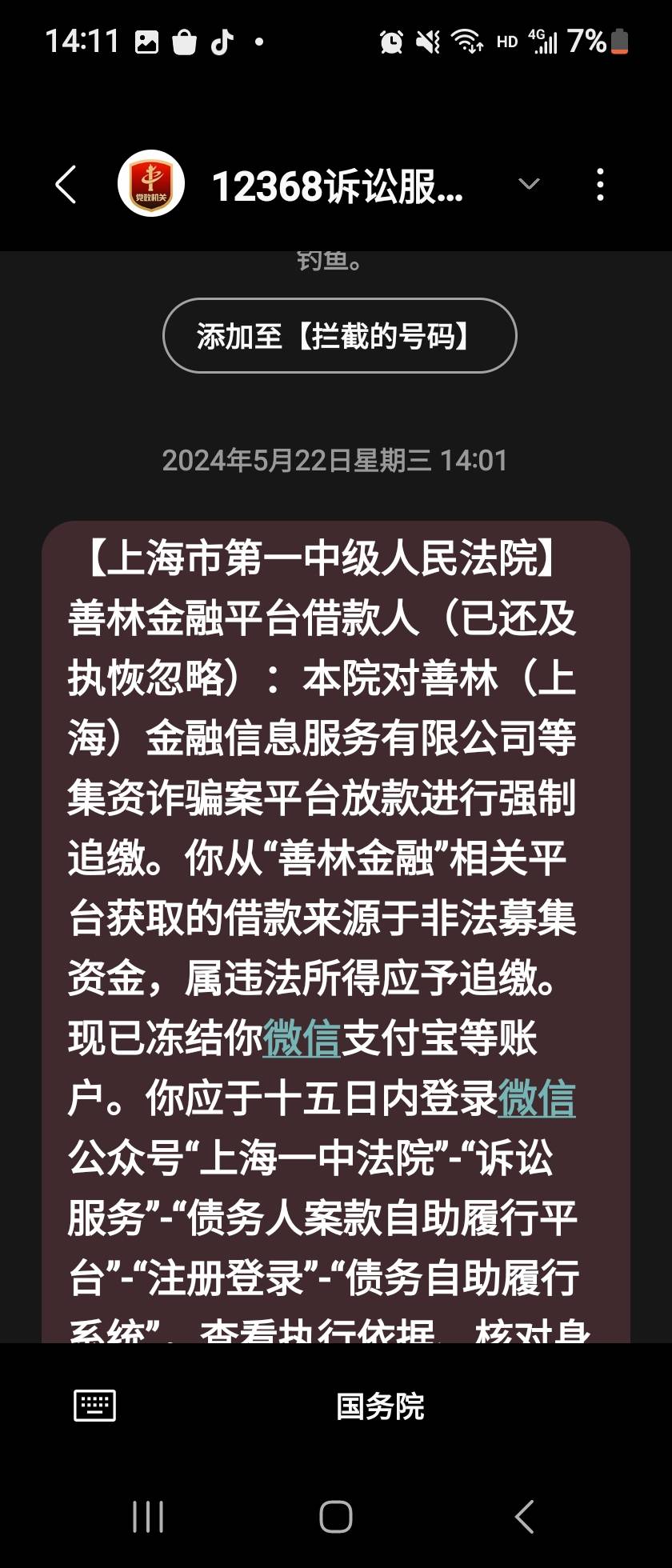 这是啥老哥？这是租机平台的  我还用还吗？已经冻结我支付功能了

78 / 作者:kyx19971021 / 