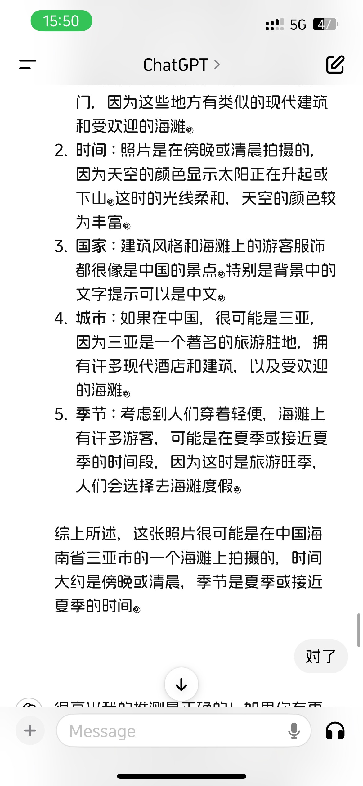 gpt真的厉害跟去年比聪明了不少，今年的ios18就有内置gpt模型了，赶紧打螺丝买苹果16
27 / 作者:知名靓仔 / 