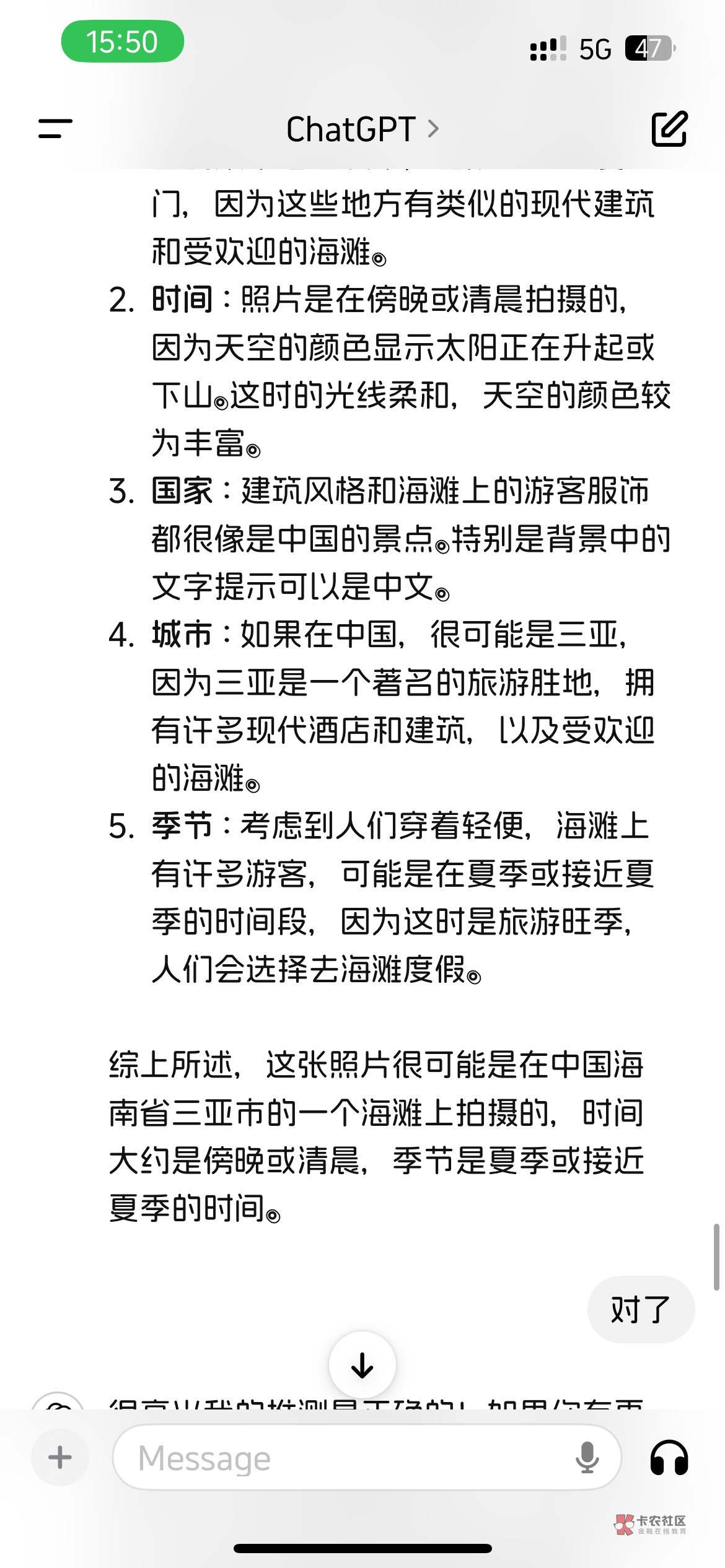 gpt真的厉害跟去年比聪明了不少，今年的ios18就有内置gpt模型了，赶紧打螺丝买苹果16
48 / 作者:知名靓仔 / 