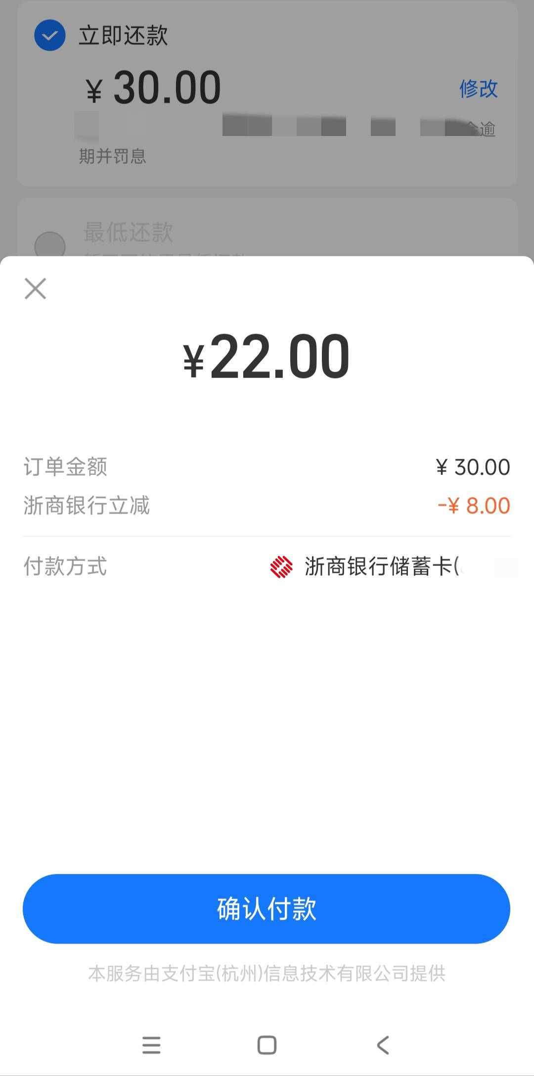 浙商银行别绑定支付宝，还30花呗显示浙商银行优惠8元，直接按照步骤绑卡。先绑的不显44 / 作者:乌漆麻黑溜溜球 / 