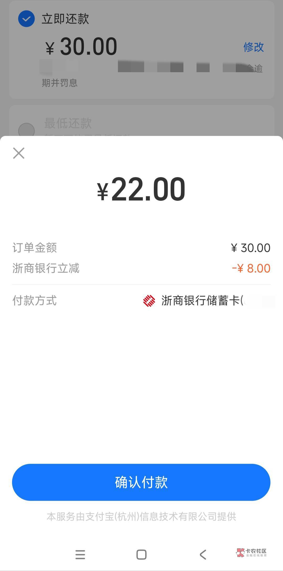 浙商银行别绑定支付宝，还30花呗显示浙商银行优惠8元，直接按照步骤绑卡。先绑的不显39 / 作者:乌漆麻黑溜溜球 / 