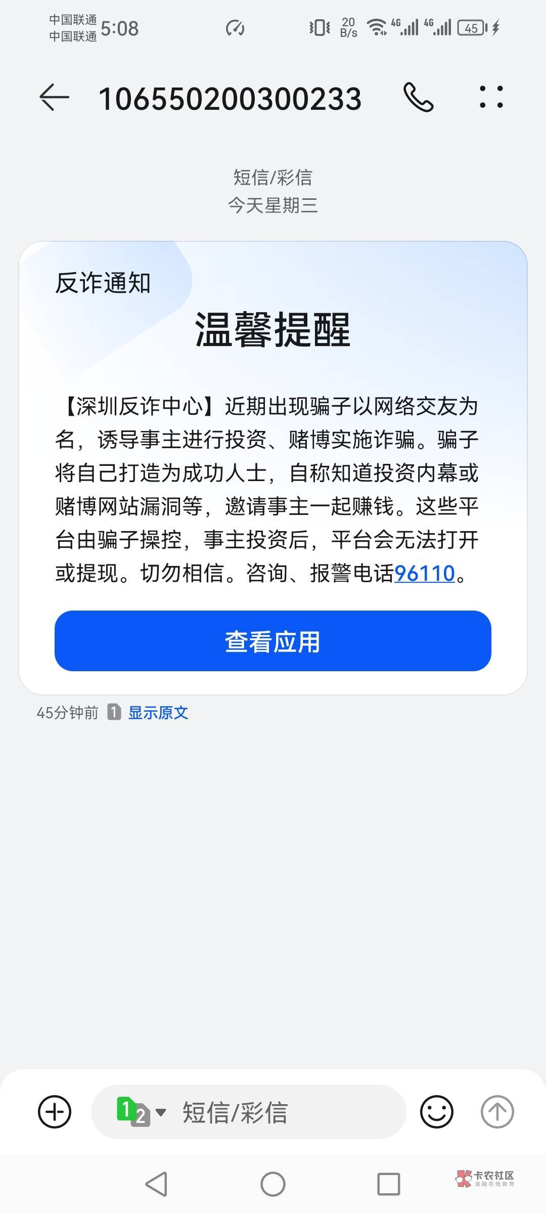 老哥们 来一个反诈信息图片

92 / 作者:左23 / 