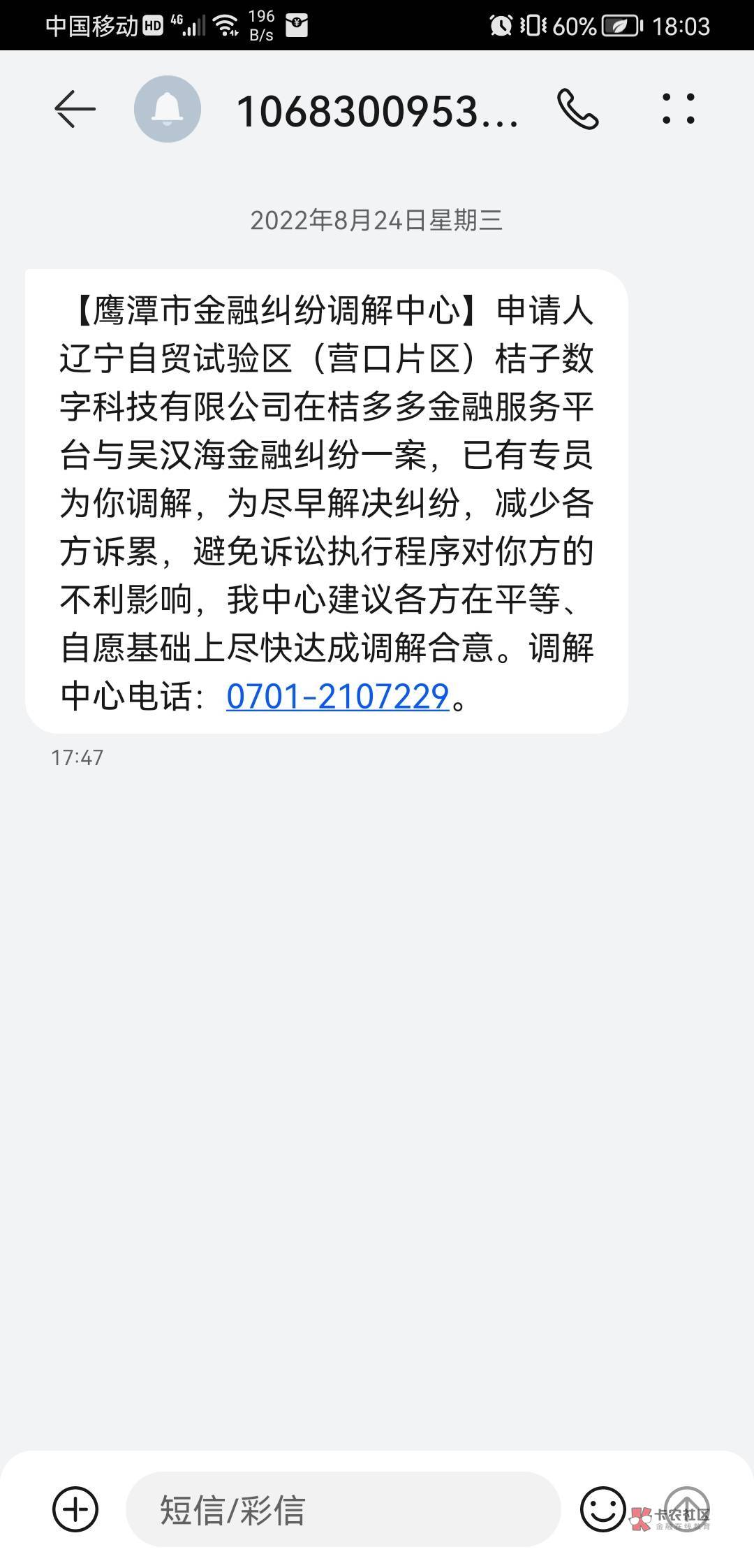 会起诉吗？

【鹰潭市金融纠纷调解中心】你在我来数科,欠款，现已到诉讼准备阶段，需27 / 作者:落叶为谁伤 / 