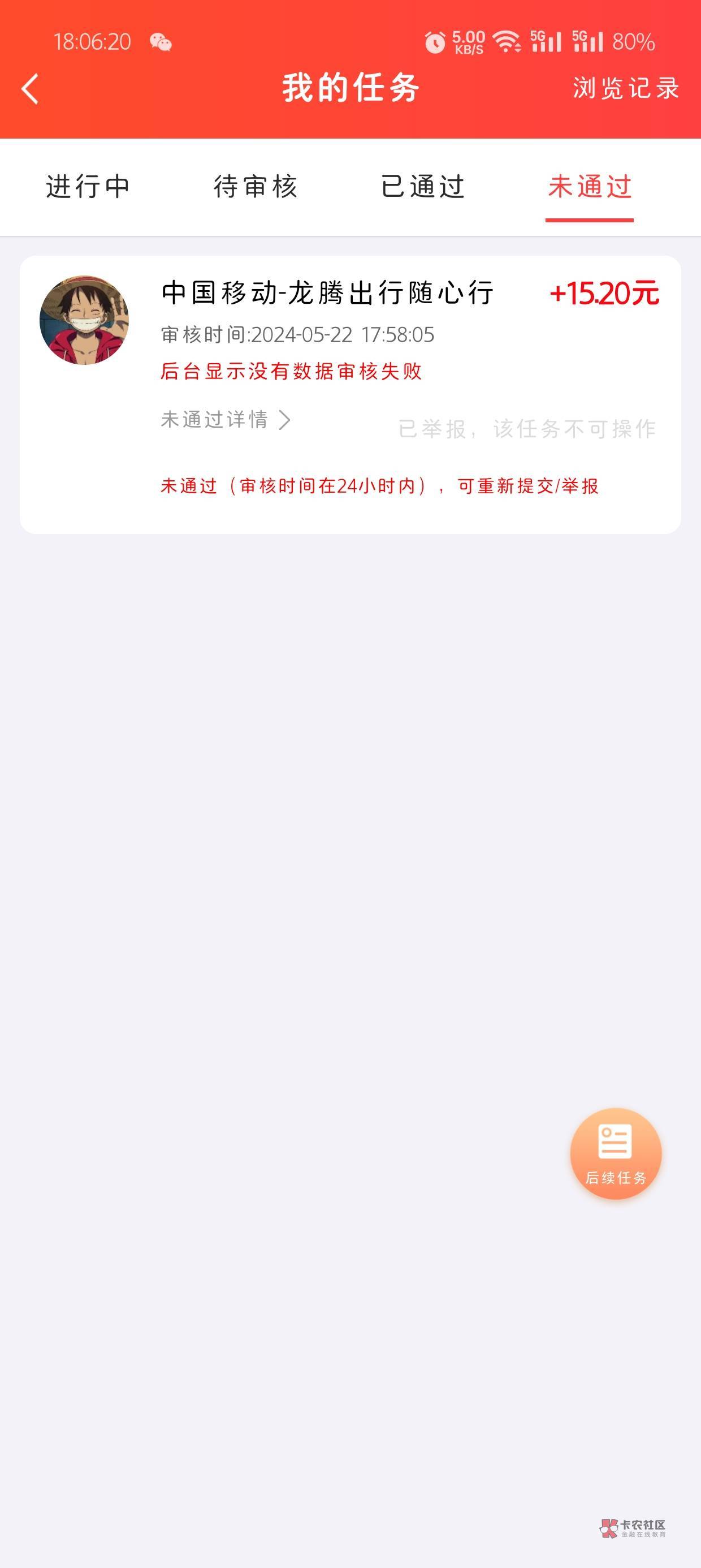 速度冲，1元开通的。刚开了我就在移动app找人工客服退订了，就扣了1块话费问。移动客58 / 作者:逗逗爱吃肉 / 