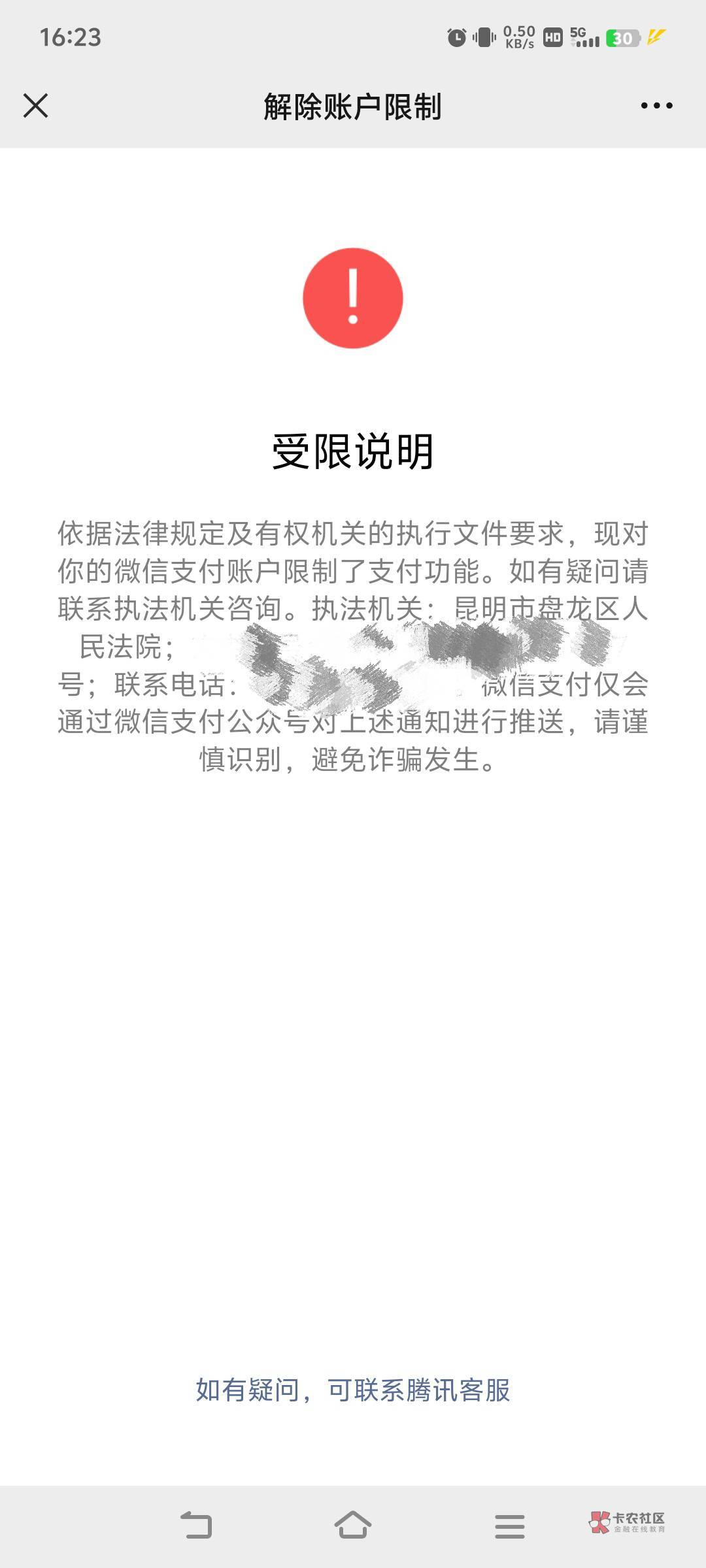 老哥们，这东西怎么查？
中国执行信息公开网跟中国判决文书网都没查到。
只能打联系电36 / 作者:◇┊葬淚ヾ﹖ / 