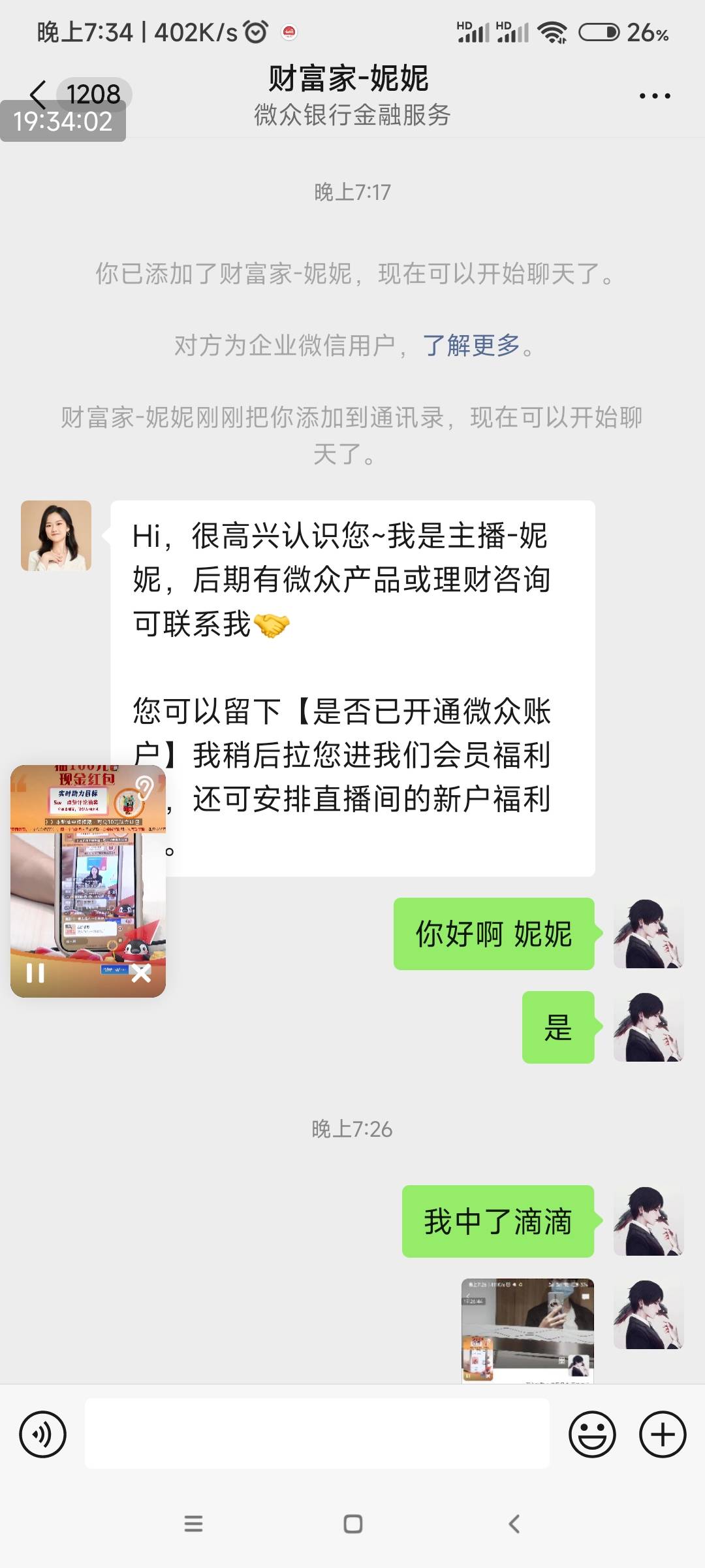 微信视频号，微众银行app，互动抽奖 ，几分钟就滴滴10，人特别少，福袋也可以


90 / 作者:南宫那个膜拜 / 