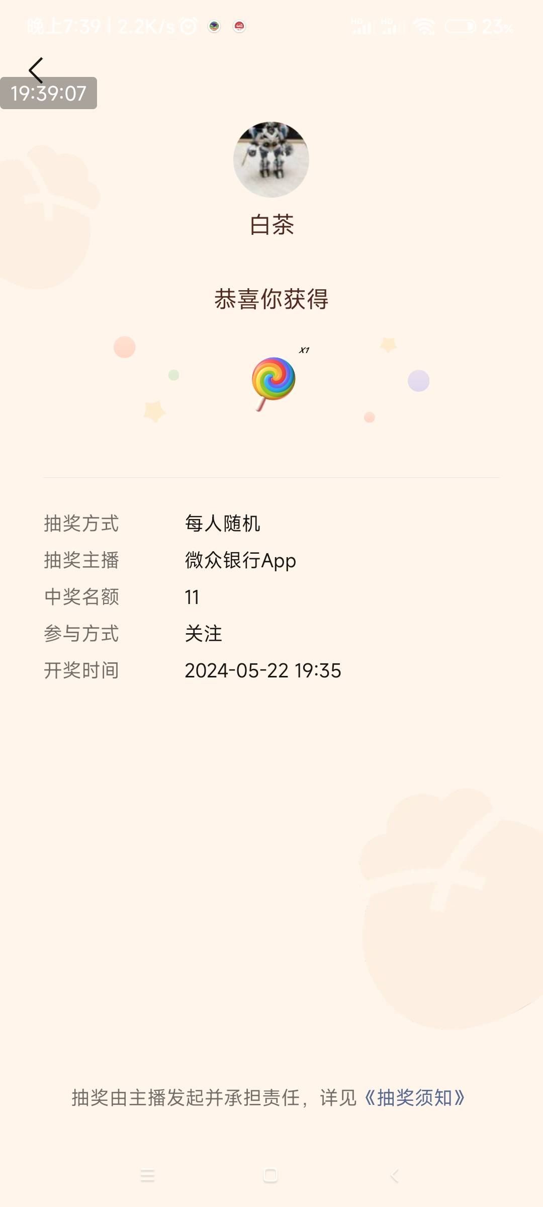 微信视频号，微众银行app，互动抽奖 ，几分钟就滴滴10，人特别少，福袋也可以


38 / 作者:南宫那个膜拜 / 