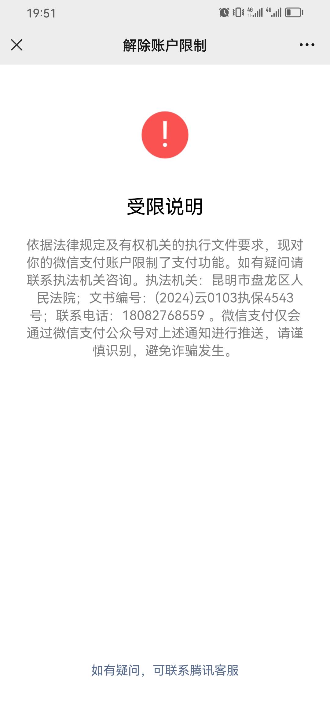 有没有老哥知道这是哪个网贷 刚下班就看到这个 真晦气 微信支付宝全冻 YHK还没冻

32 / 作者:淡紫宸风 / 