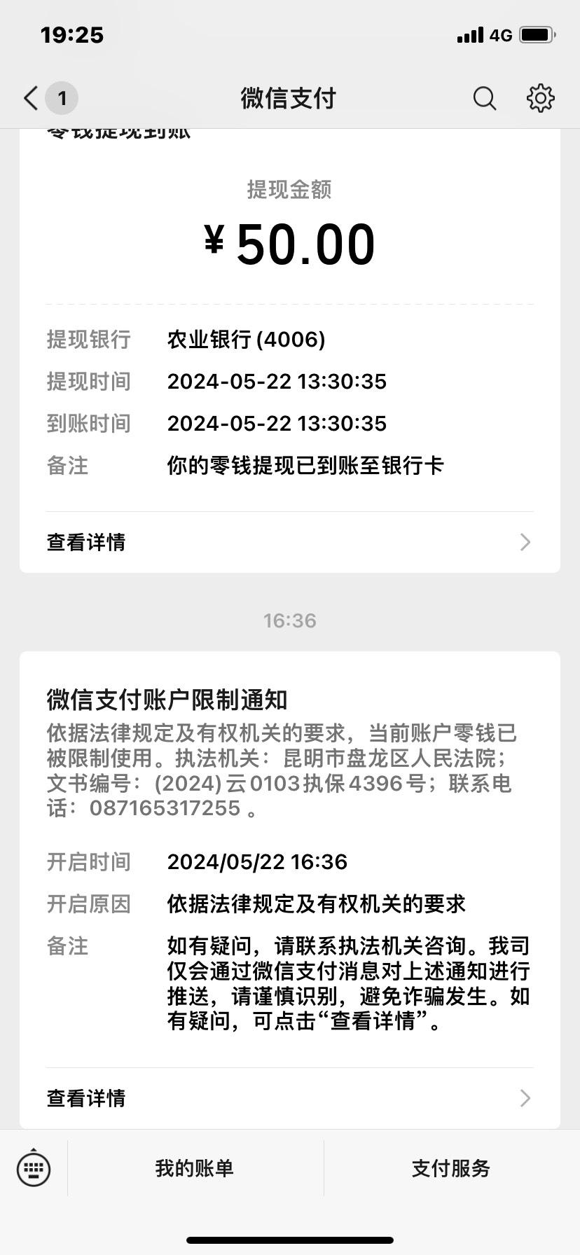 有没有老哥知道这是哪个网贷 刚下班就看到这个 真晦气 微信支付宝全冻 YHK还没冻

56 / 作者:中国龙佛吕布 / 