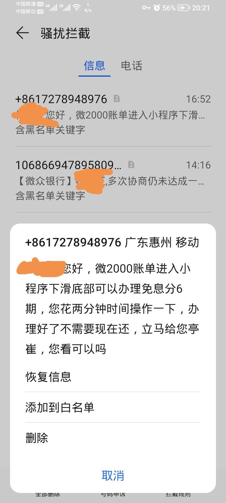 看老哥们，魏2000都质保了，心里慌的一匹。可能我从来没接电话，也可能我这里噜这个比98 / 作者:卡死你的 / 