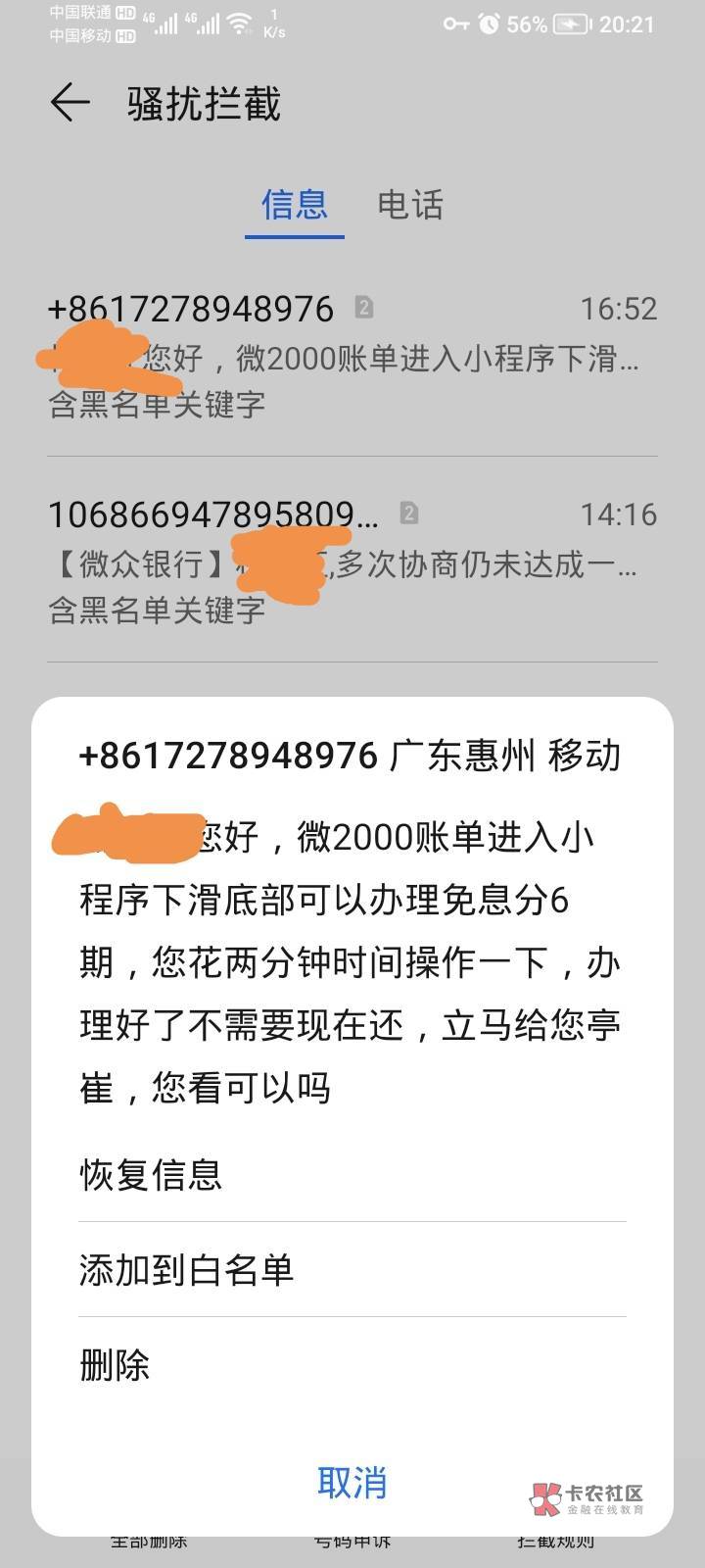 看老哥们，魏2000都质保了，心里慌的一匹。可能我从来没接电话，也可能我这里噜这个比2 / 作者:卡死你的 / 