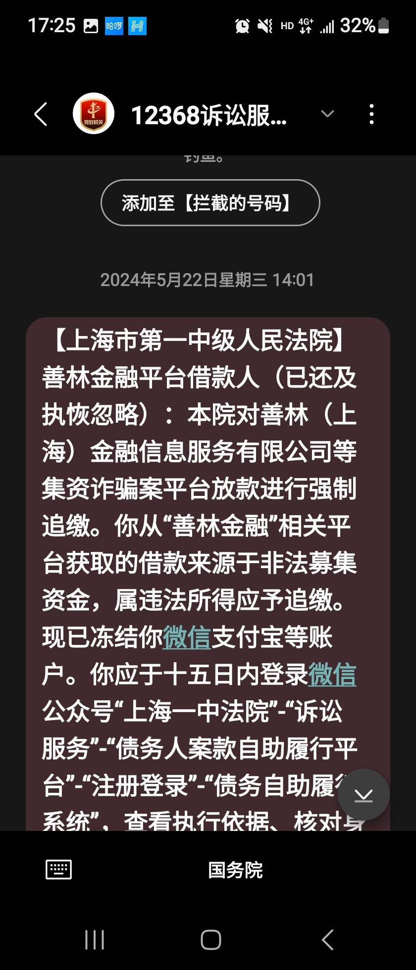 有没有老哥收到这个短信的 。都怎么处理的，17年的网贷 不知道是哪个。

26 / 作者:kyx19971021 / 