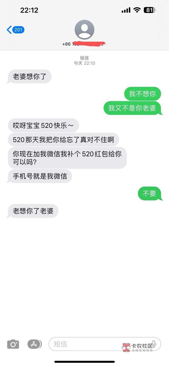 前男友给我发信息要给我发520红包怎么办呀？

可是我已经有新男友了，我不好意思要呀29 / 作者:姐姐驾到 / 