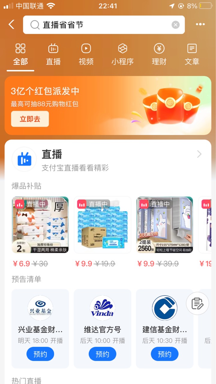 ZFB 搜 直播省省节 
1元2根大玉米 0.9蓝月亮


16 / 作者:小熊科技 / 