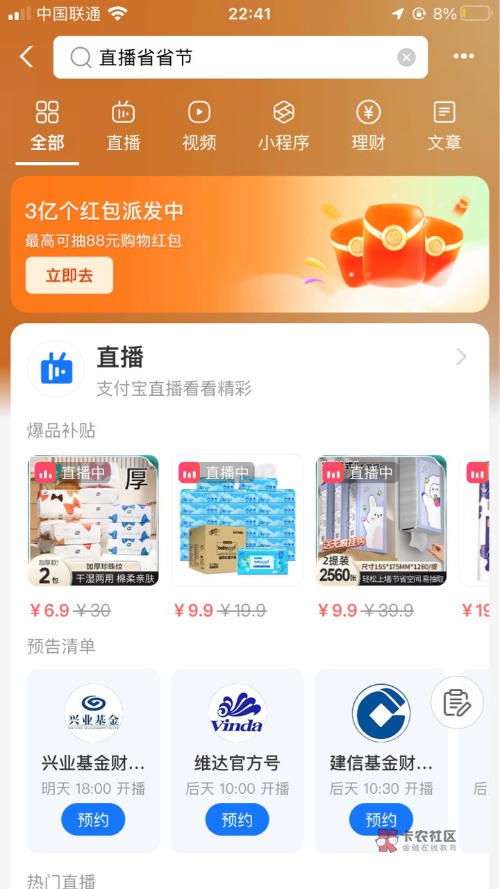 ZFB 搜 直播省省节 
1元2根大玉米 0.9蓝月亮


20 / 作者:小熊科技 / 