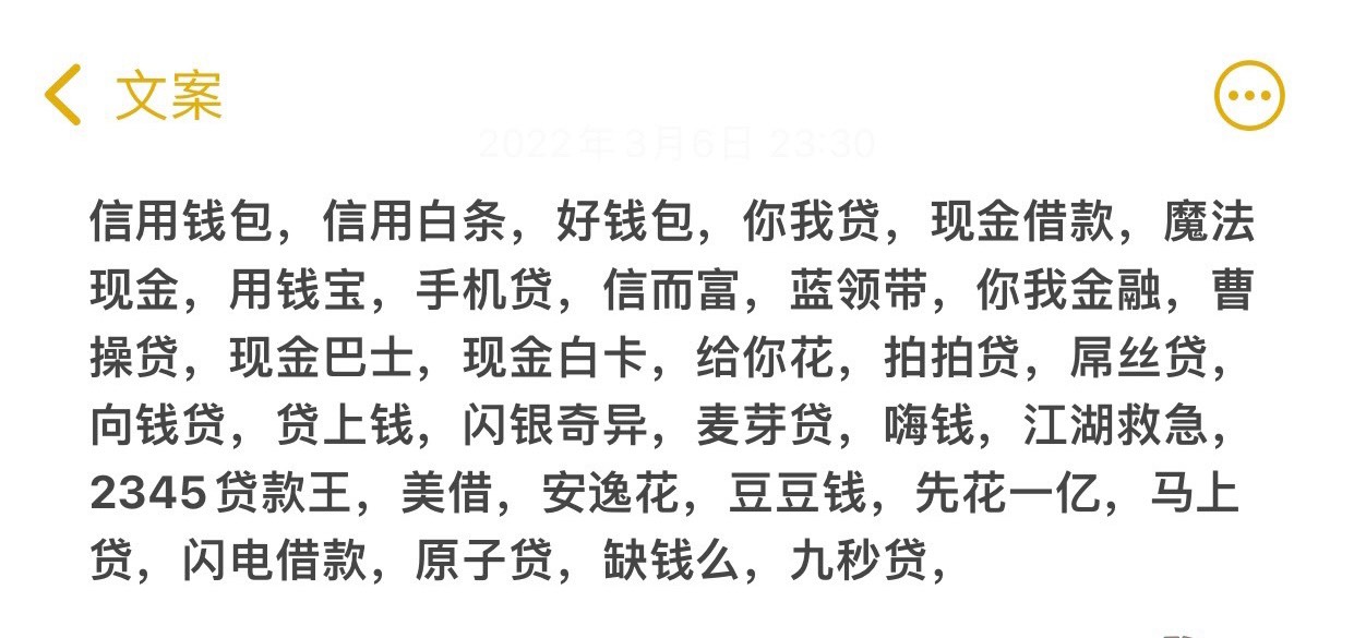 你们在怕什么，16年到现在这些都没还过！一个w2000就怕了？？我微粒贷17年1.5个到现在2 / 作者:也upon图 / 