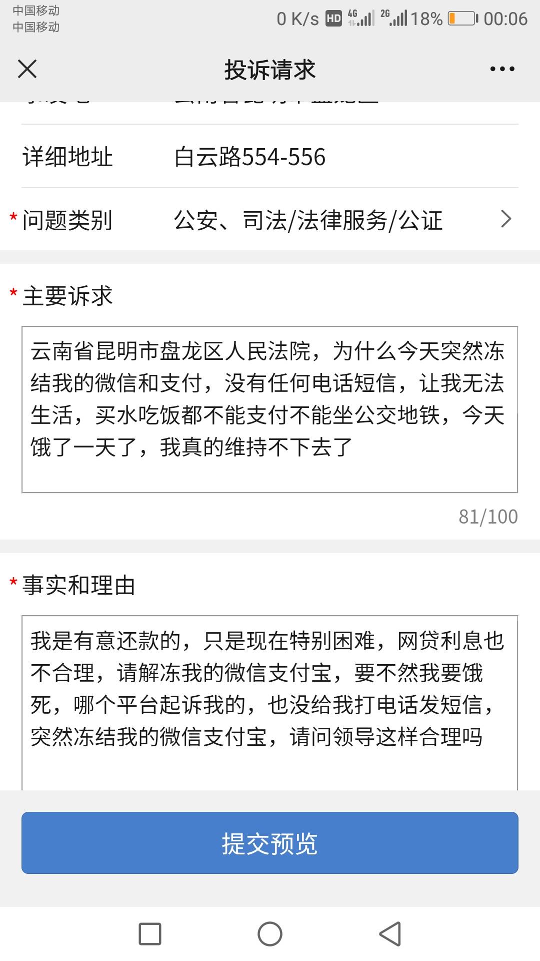 了解的老哥，国家信访局，这样发可以吗

89 / 作者:也许可以重来 / 