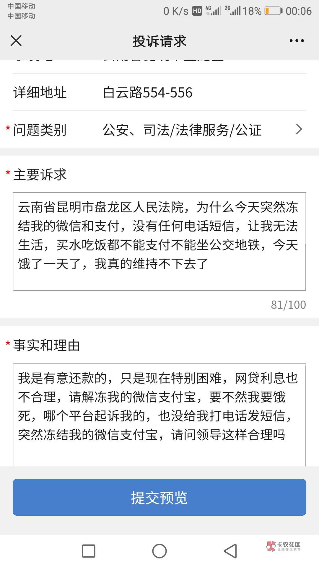 了解的老哥，国家信访局，这样发可以吗

19 / 作者:也许可以重来 / 