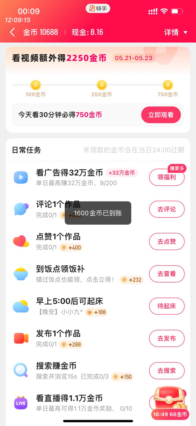 苹果设备也出现200广告了？不过只能看单次1600

1 / 作者:凡轩 / 