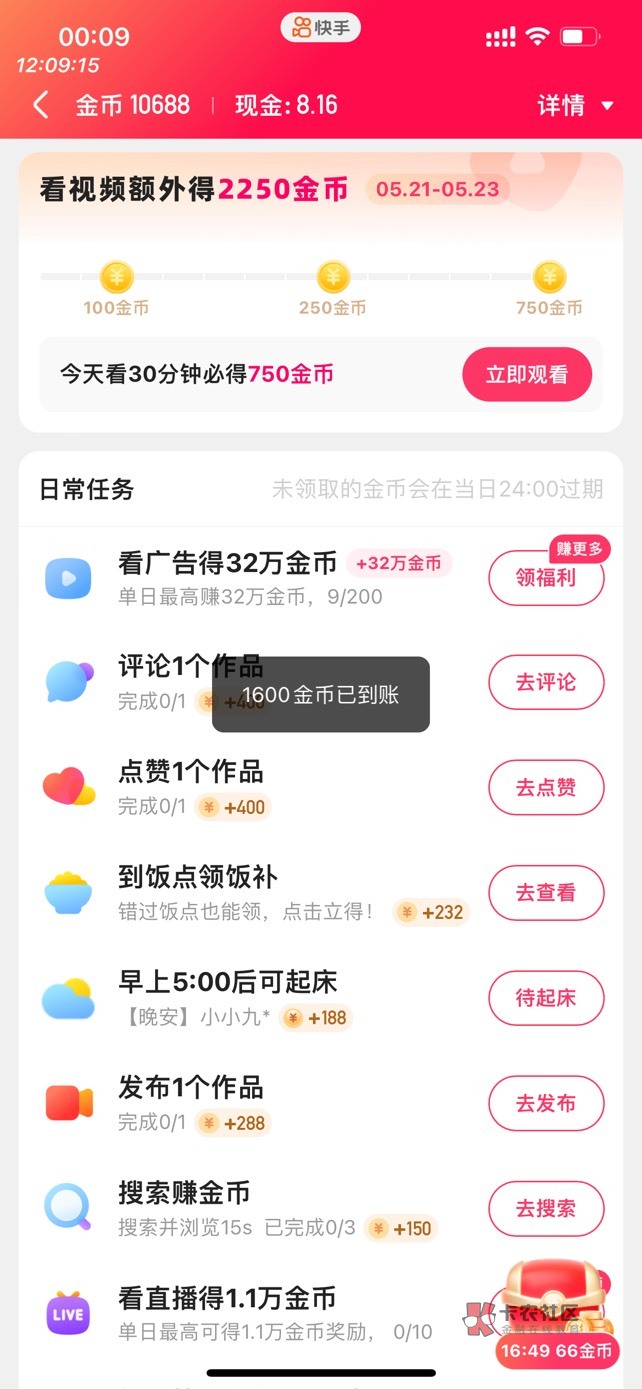 苹果设备也出现200广告了？不过只能看单次1600

61 / 作者:凡轩 / 