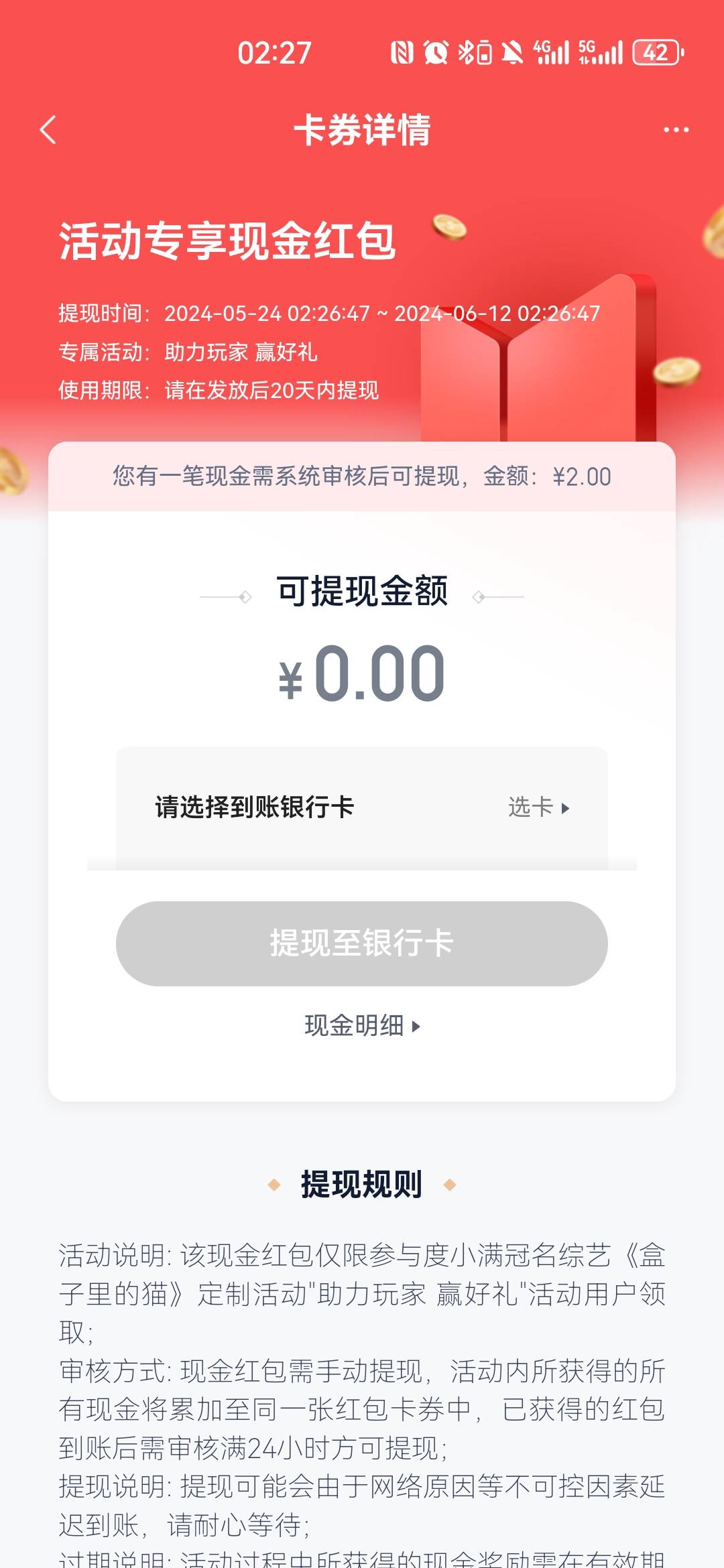 度小满金融确实有2毛，先取消关注度小满公众号，在去搞得2毛+500晶换1毛红包，润 3毛
64 / 作者:夜也快乐6 / 