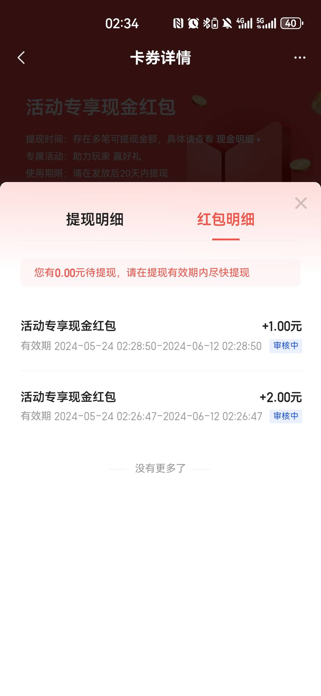 度小满金融确实有2毛，先取消关注度小满公众号，在去搞得2毛+500晶换1毛红包，润 3毛
76 / 作者:夜也快乐6 / 